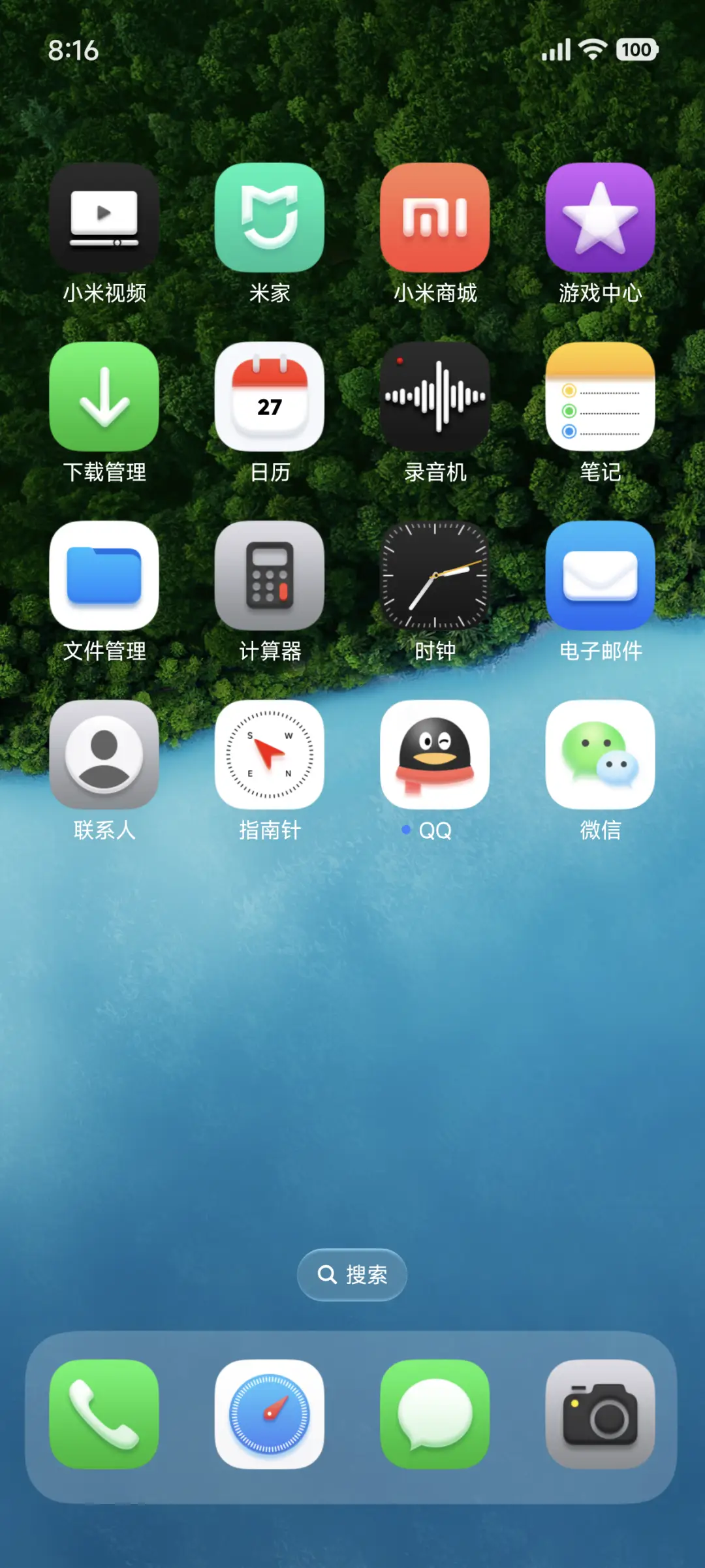 飞跃山海 - Screenshot 10