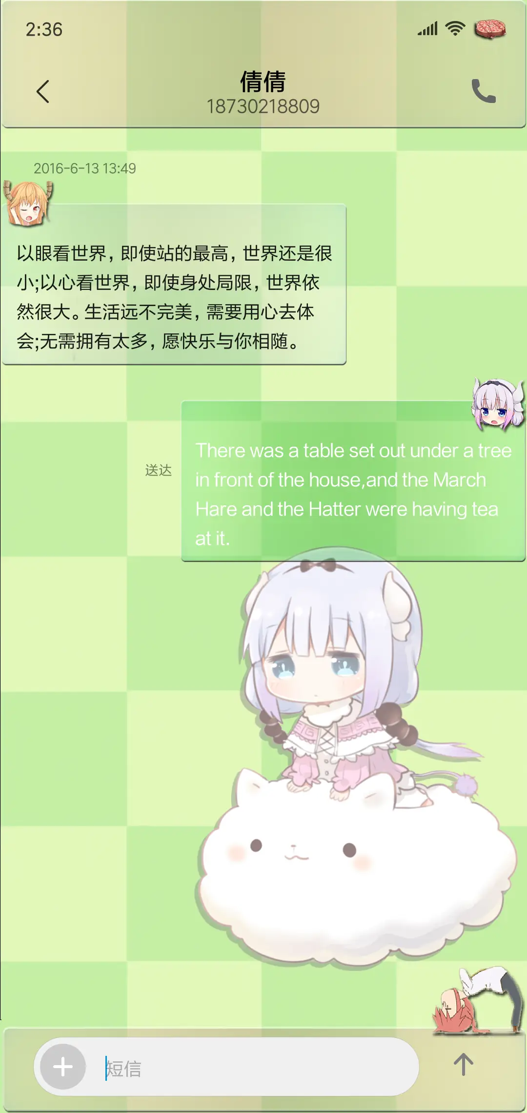 小林家的妹抖龙 - Screenshot 8