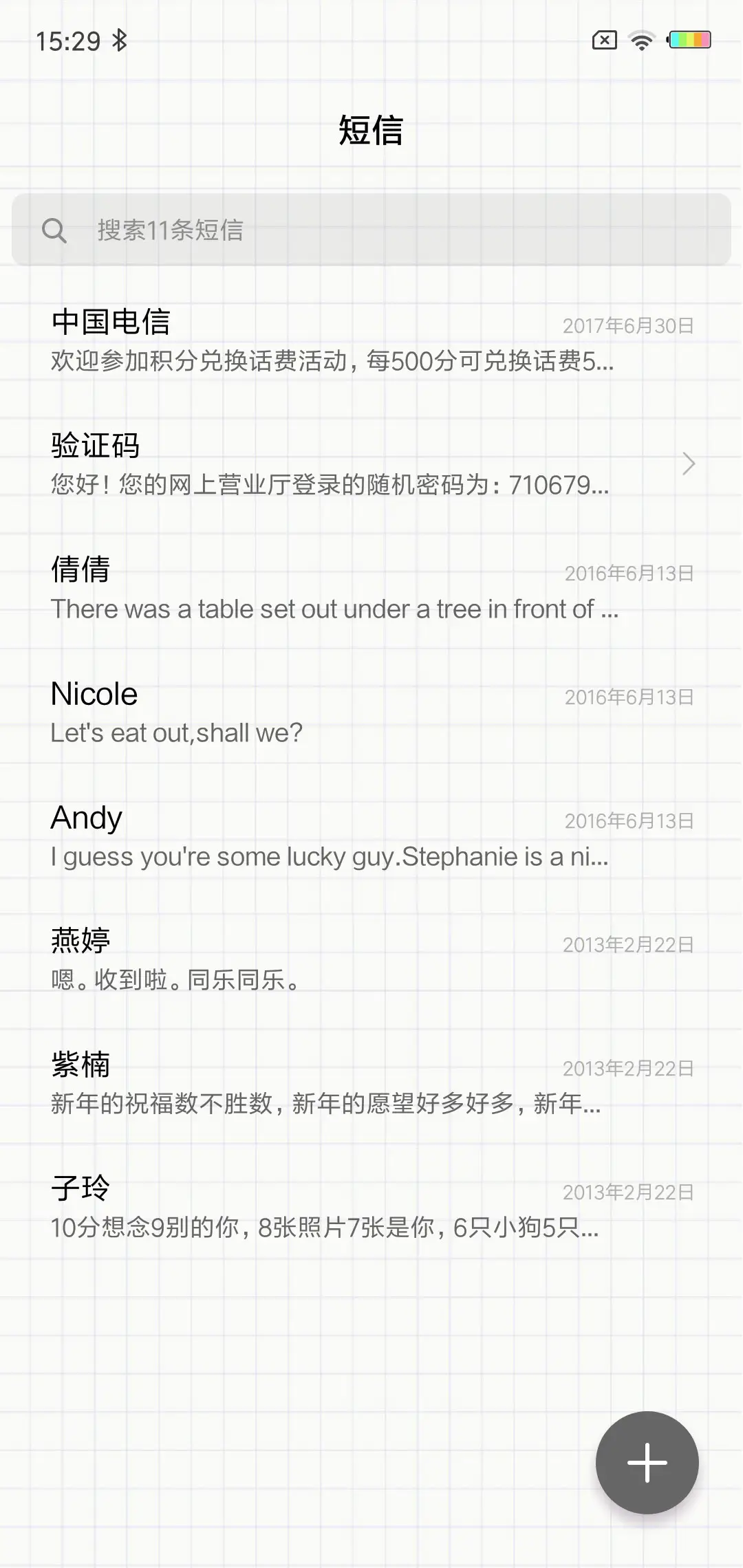 一见你就倾心J - Screenshot 7