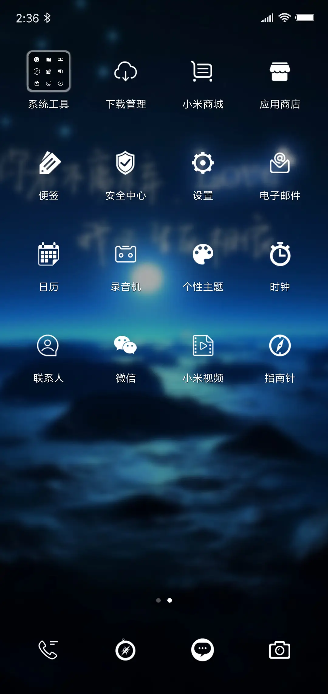 爱情蜜语 - Screenshot 3