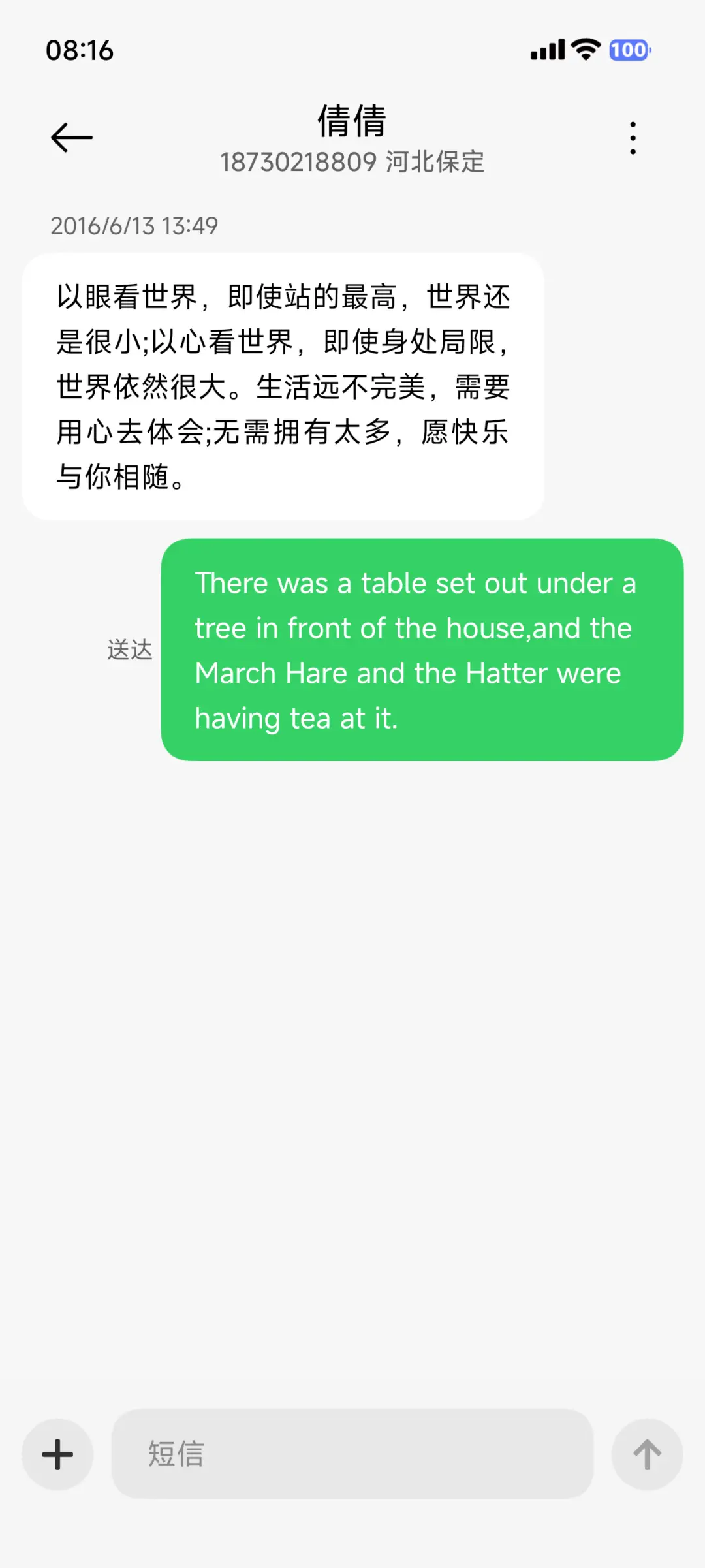 LIUI果粉26 - Screenshot 14