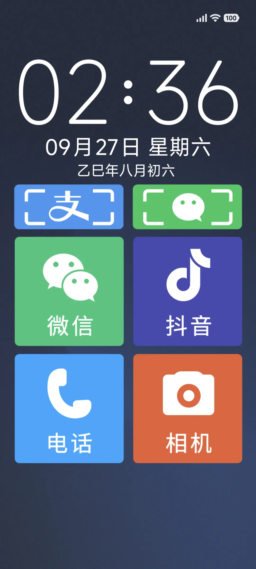 极简大图标 THEME for Xiaomi MIUI HyperOS