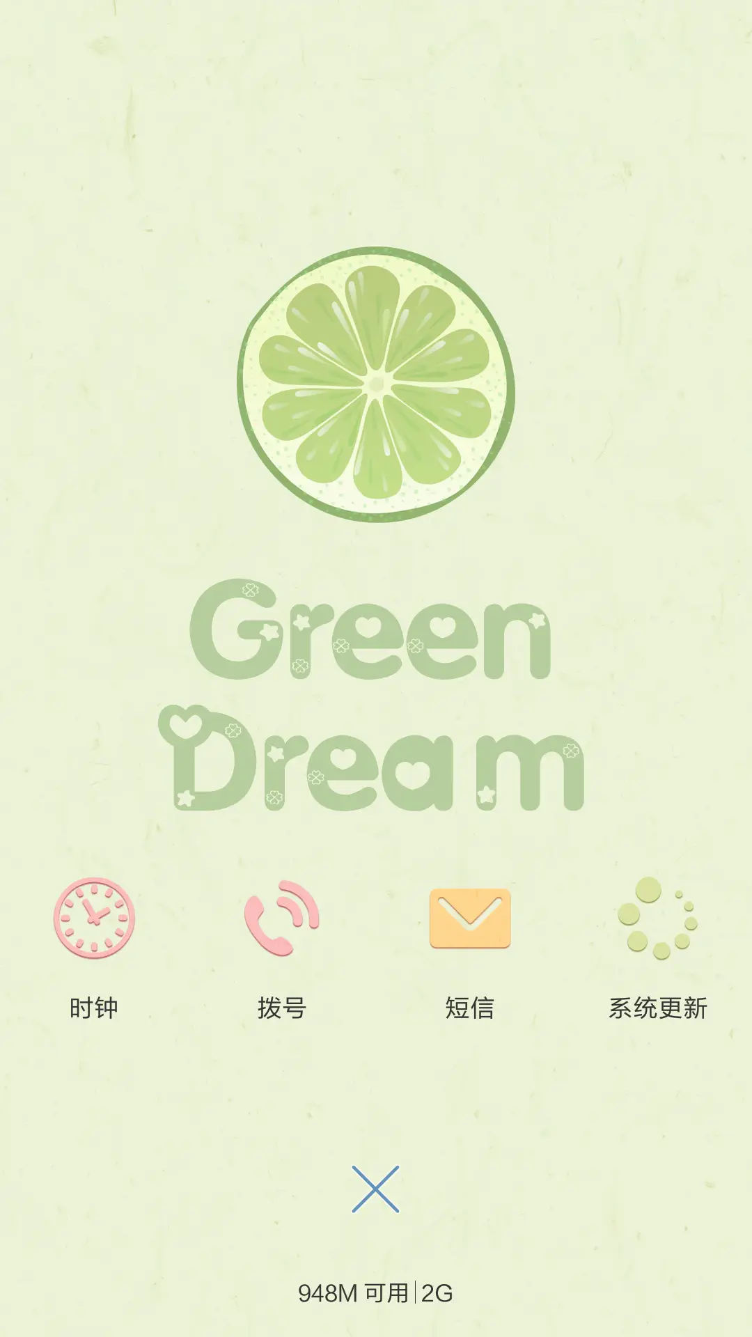 幸运星 - Screenshot 4