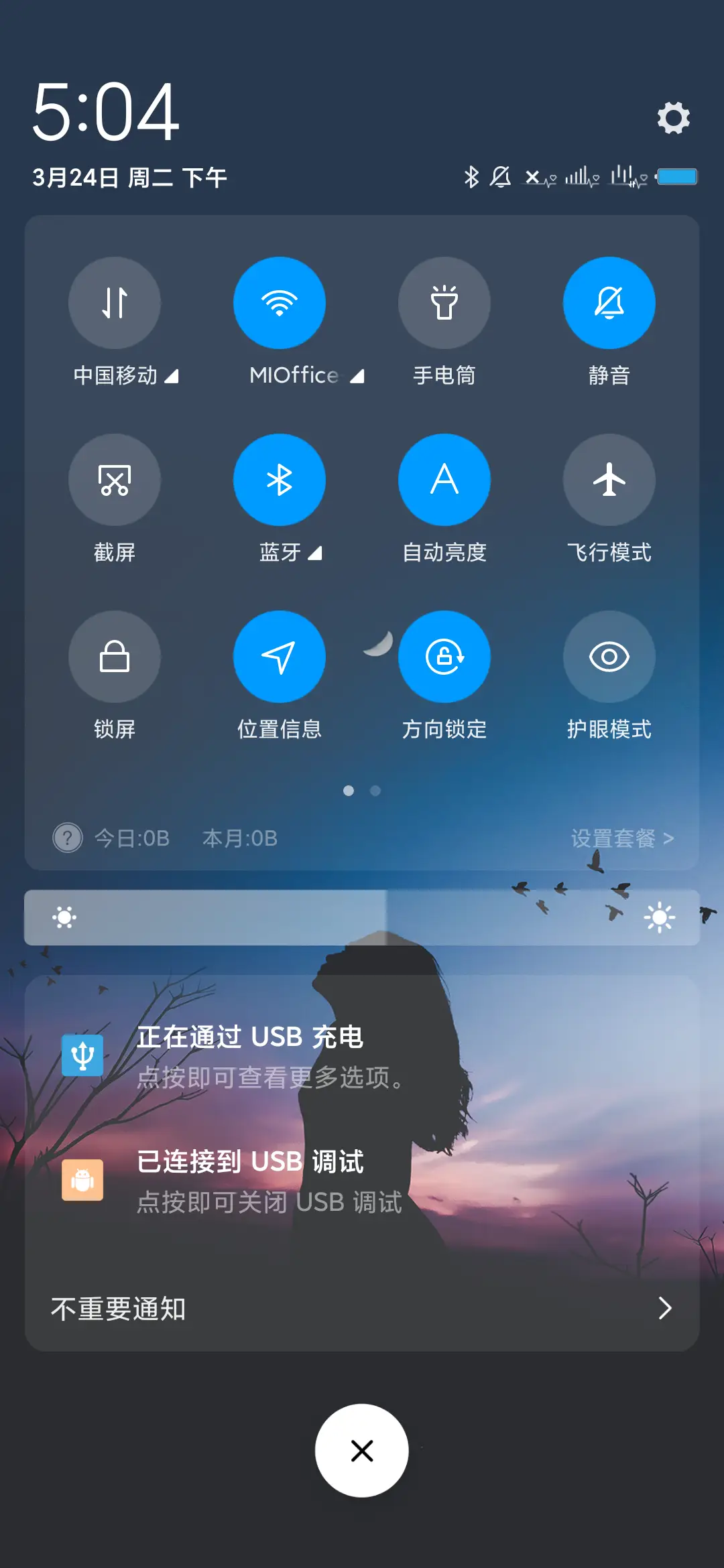 她的名字 - Screenshot 5