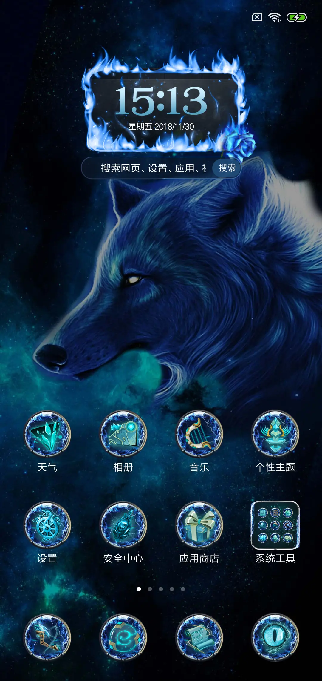 全动态多功能白狼 - Screenshot 2