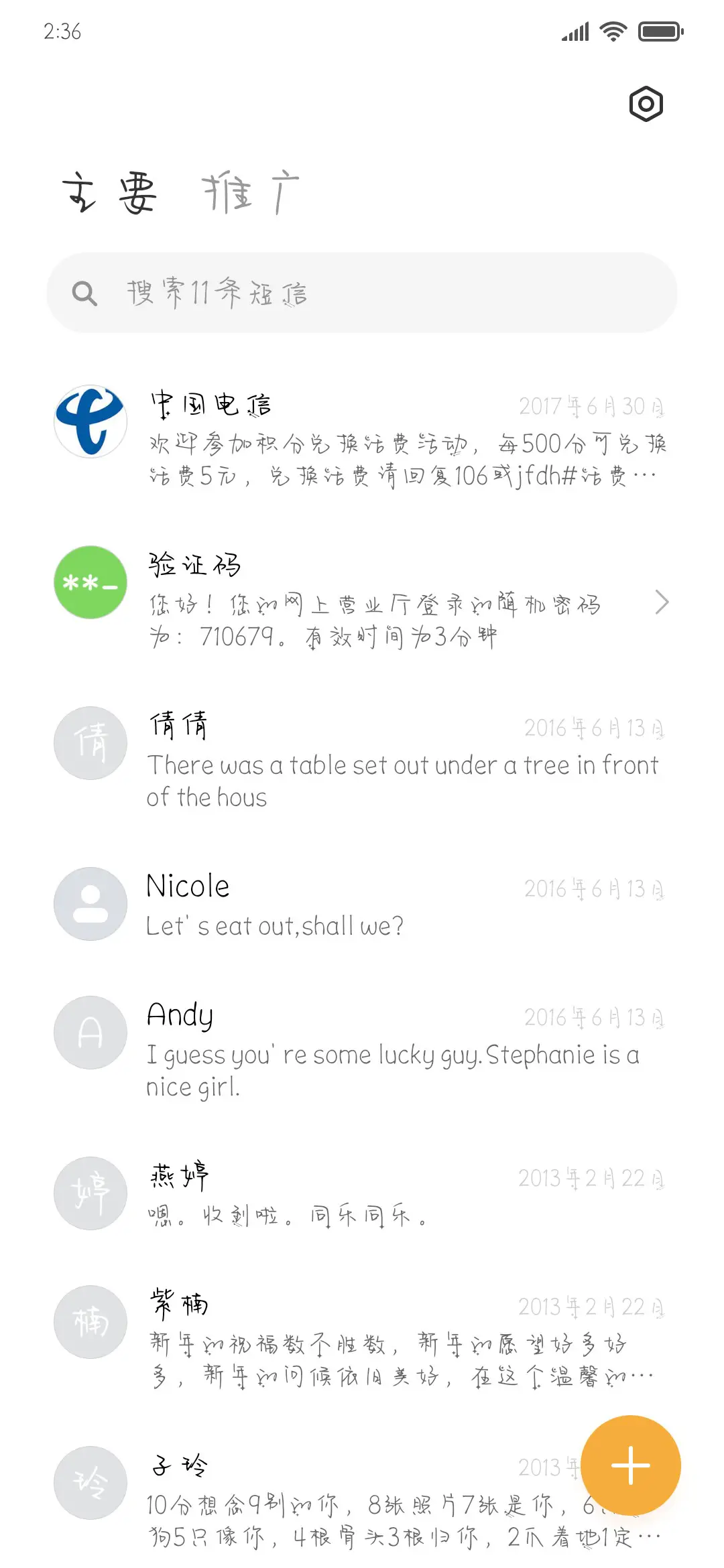 神秘星球的来信 - Screenshot 2