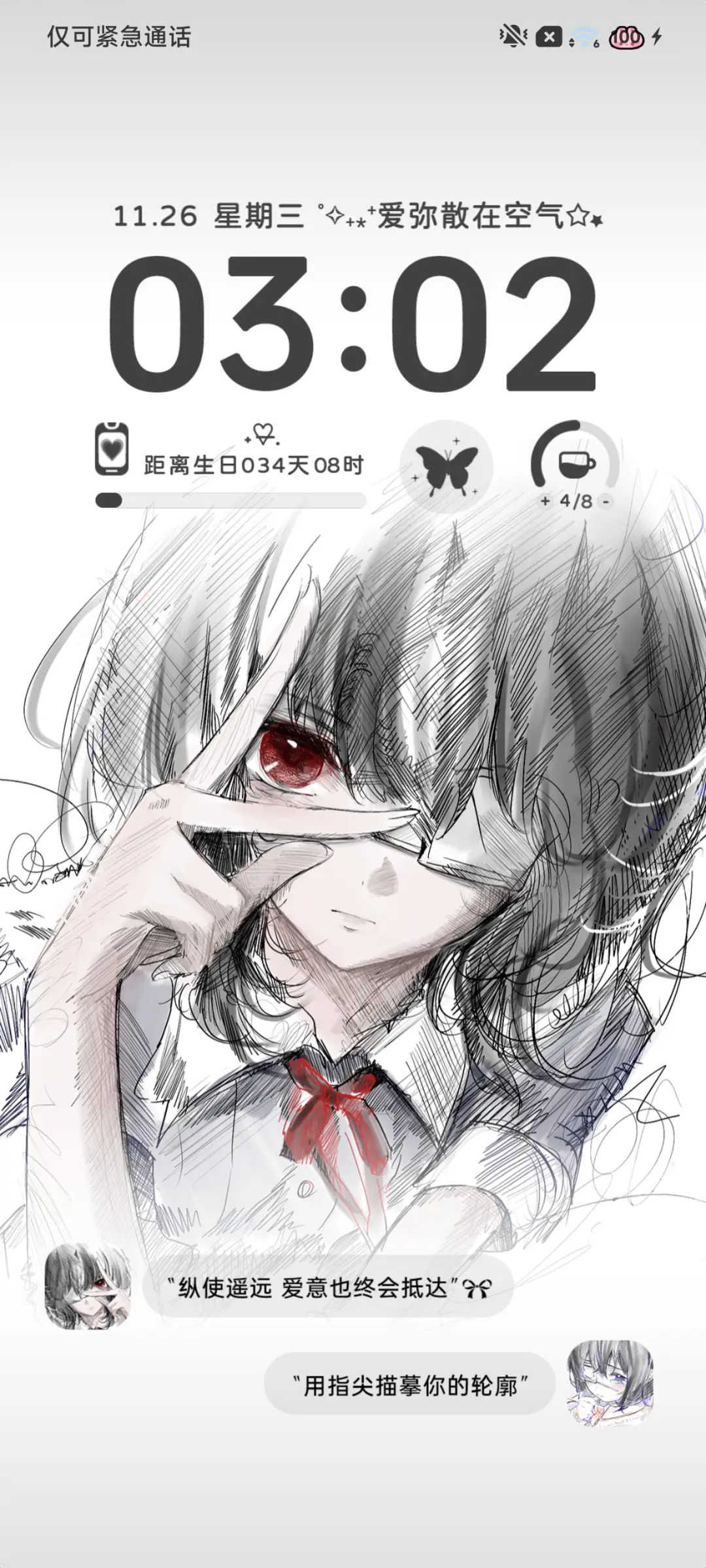 氛围感 你的心绪 - Screenshot 3