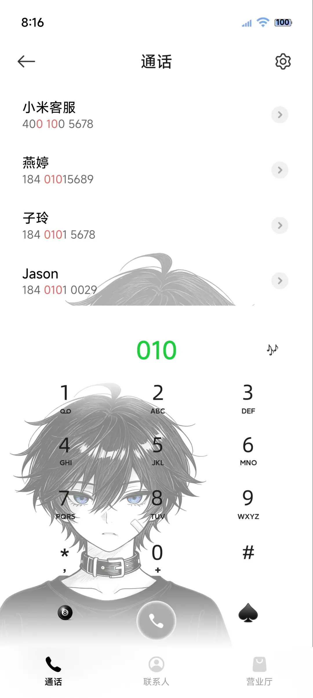 OS光栅漫画少年 - Screenshot 6