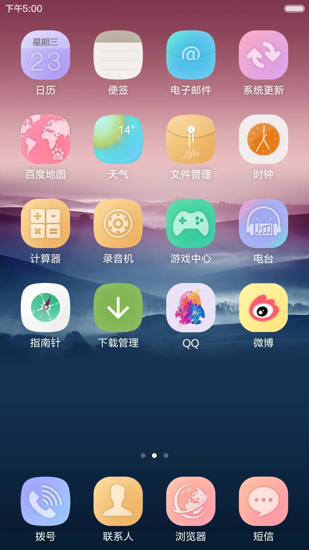 山野（兼容手环解锁） - Screenshot 3