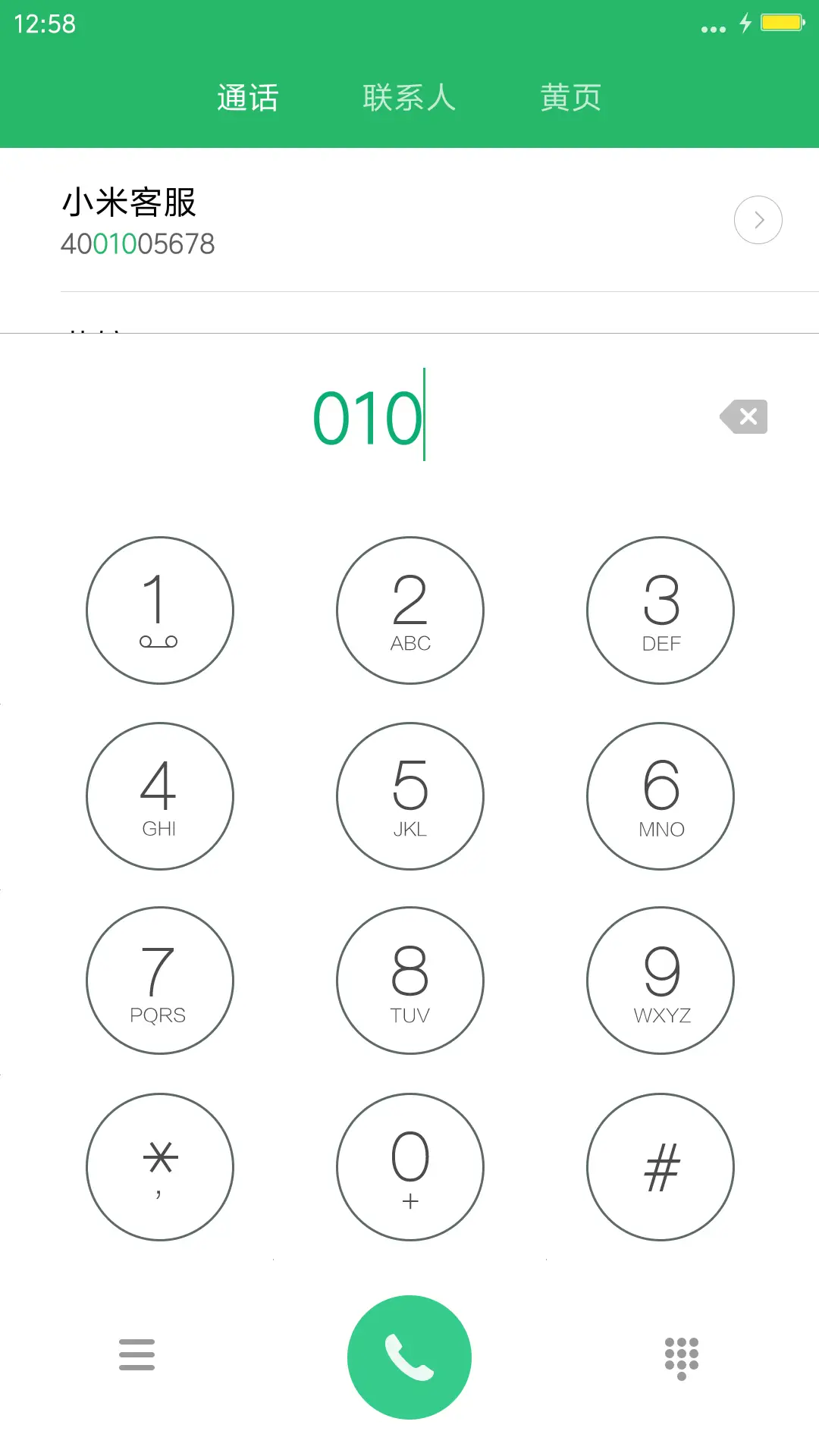 叫我女神【完美适配】 - Screenshot 6