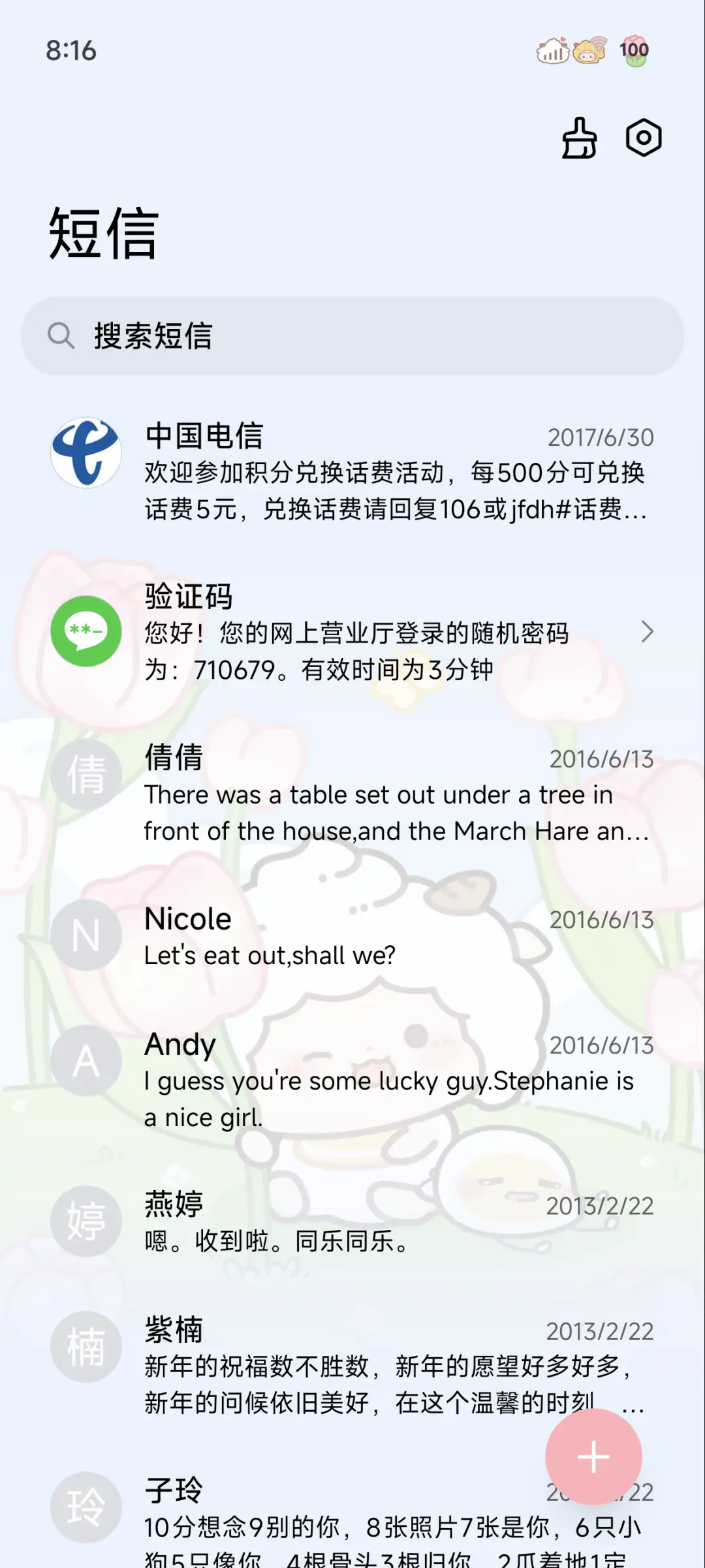 懒羊羊 郁见春日 - Screenshot 8