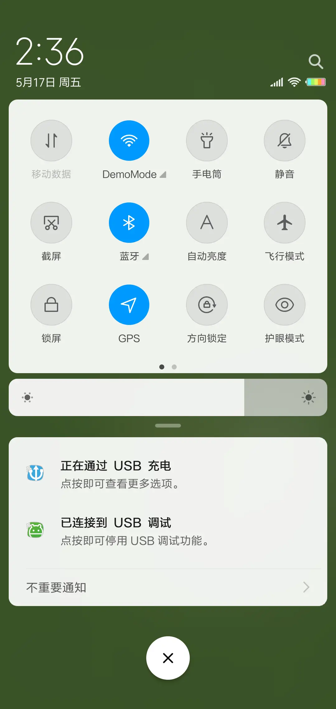 我的心里只剩绿色G - Screenshot 5