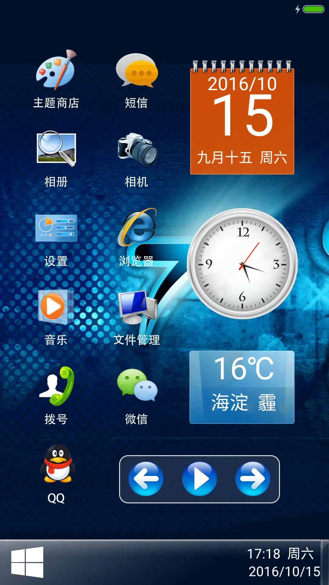 win pro 免费经典