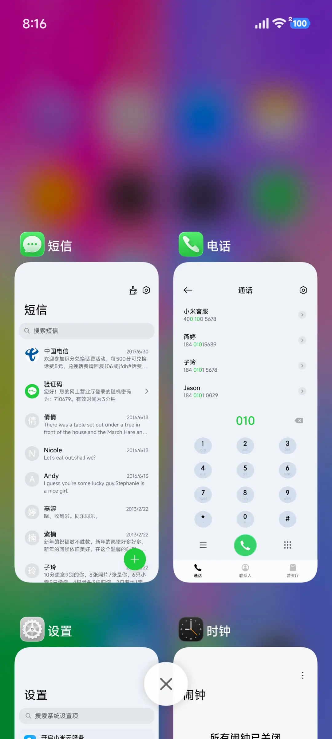 OS彩虹重力光缆 - Screenshot 8