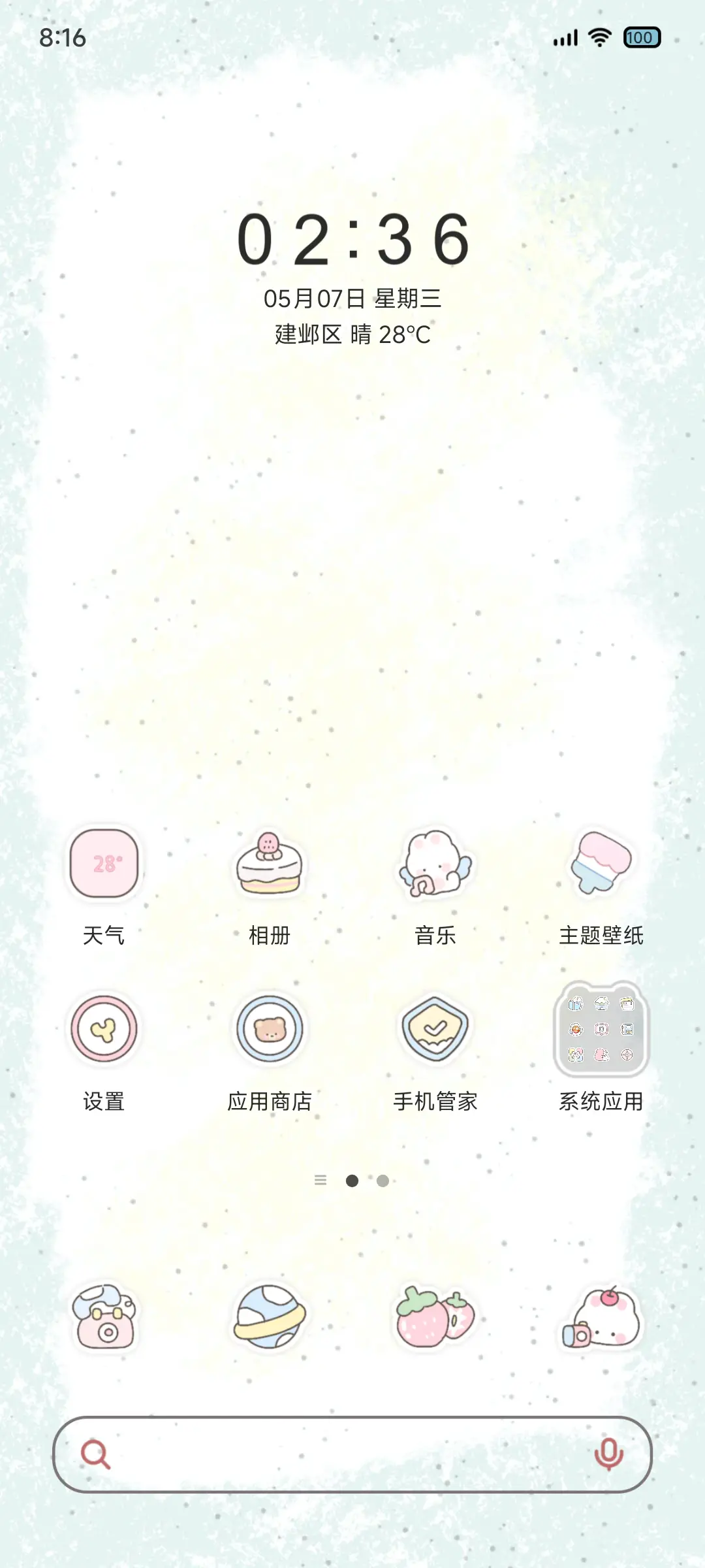 涂鸦风 治愈猫猫 - Screenshot 3