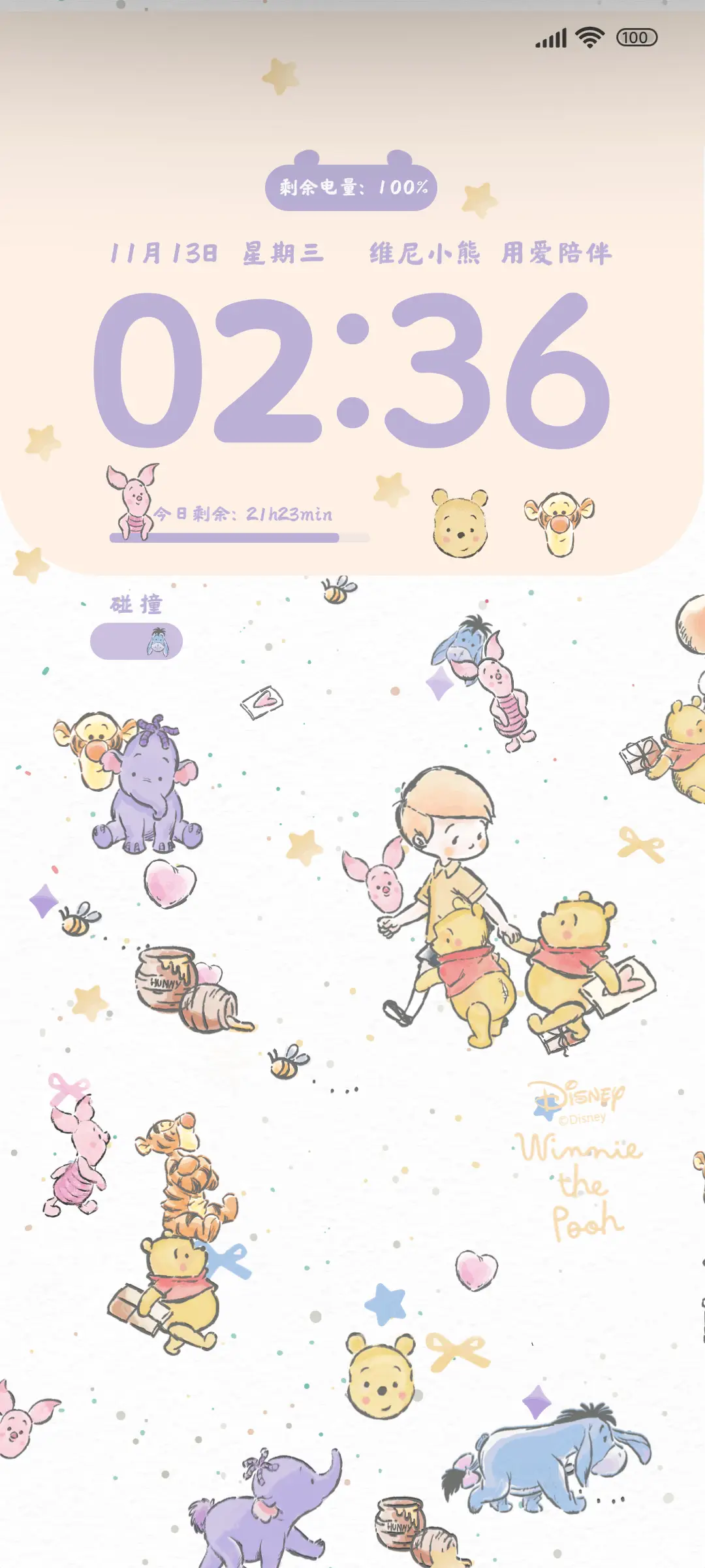 领着维尼去找蜂蜜