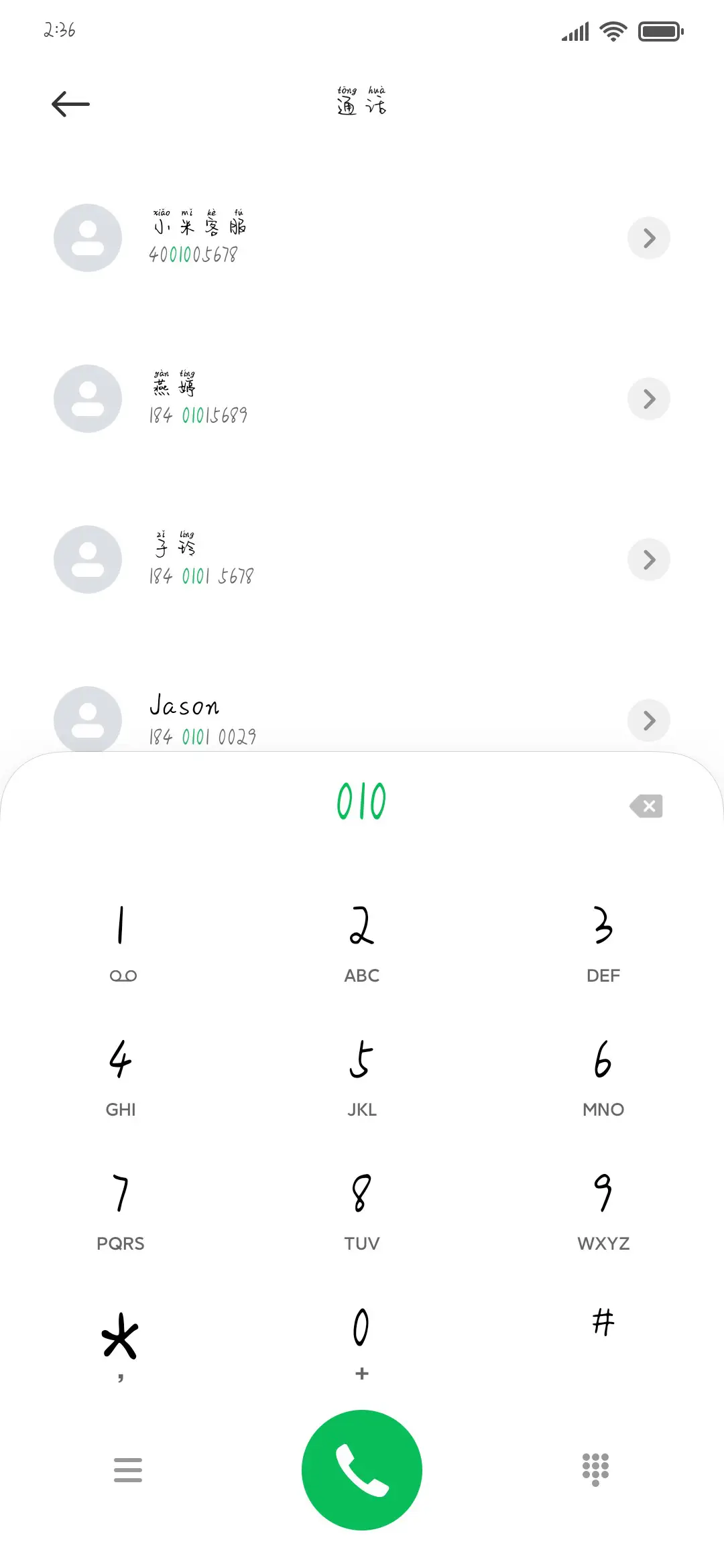 我有万丈光芒 - Screenshot 1