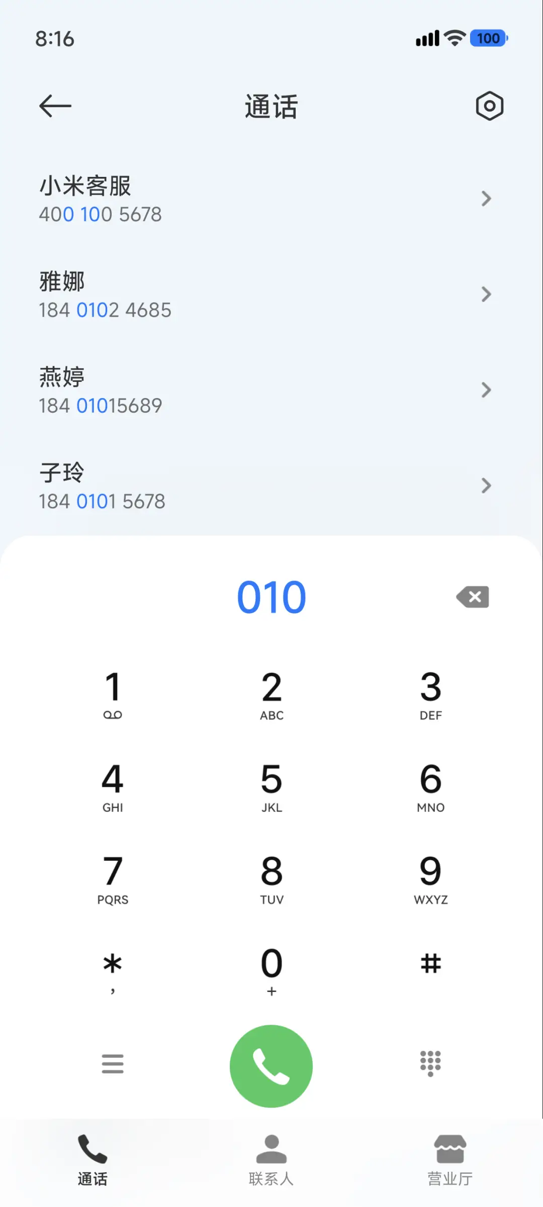 超前Pro26 - Screenshot 9