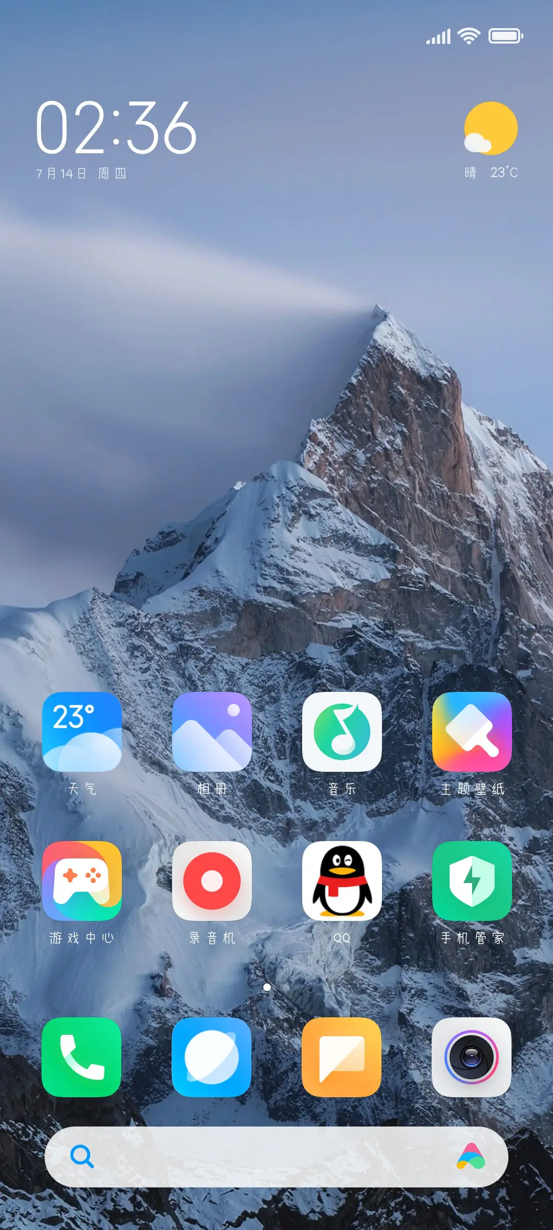 心诚则零卡路里 - Screenshot 4