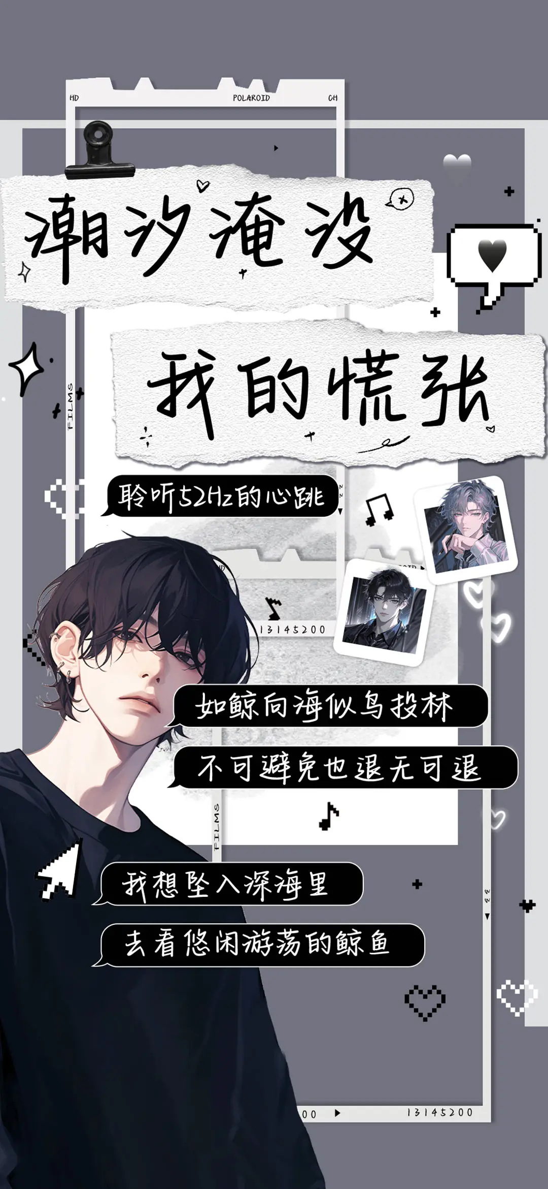 潮汐淹没我的慌张 - Screenshot 1