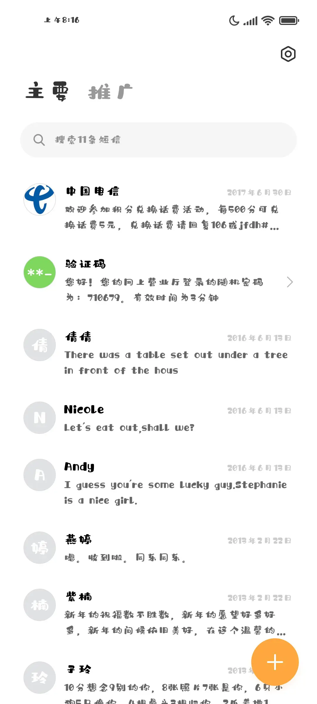 魔法少女奶酪圆体 - Screenshot 3