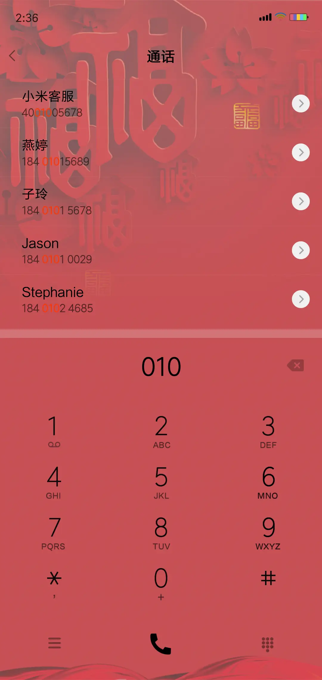 金猪年 迎财神 - Screenshot 6