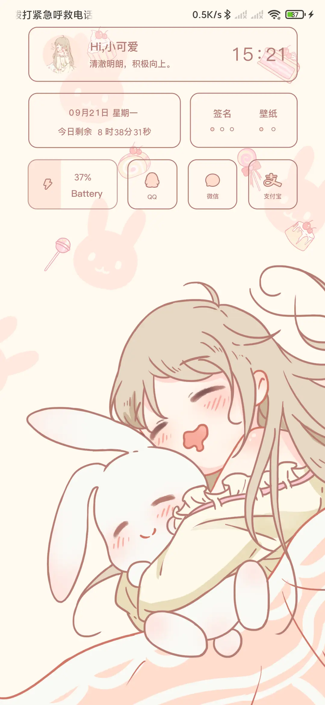 梦里啥都有 - Screenshot 1