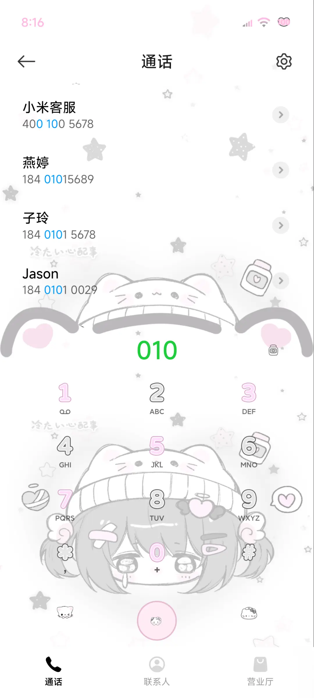 亚亚心碎小猫 - Screenshot 12