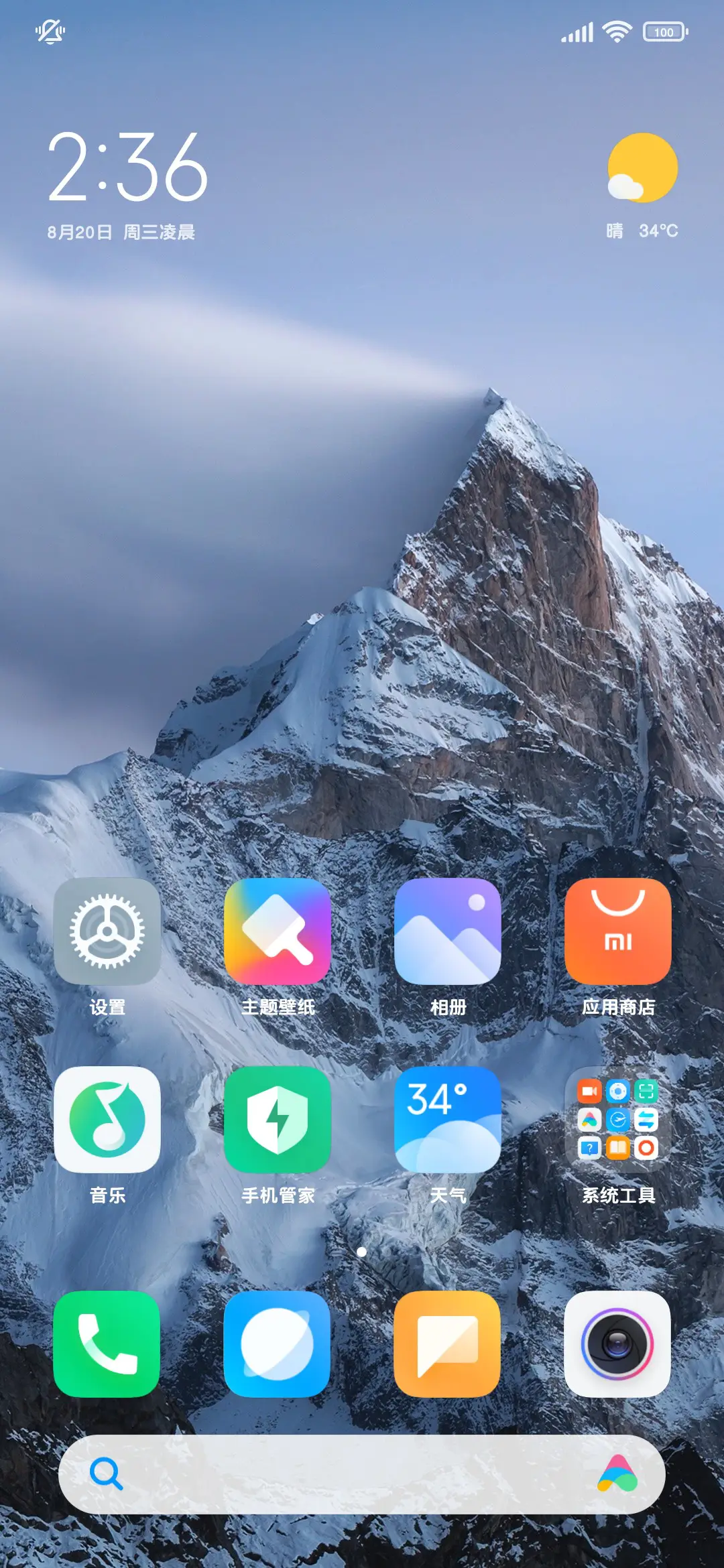 芝芝猫耳厚乳茶 - Screenshot 5