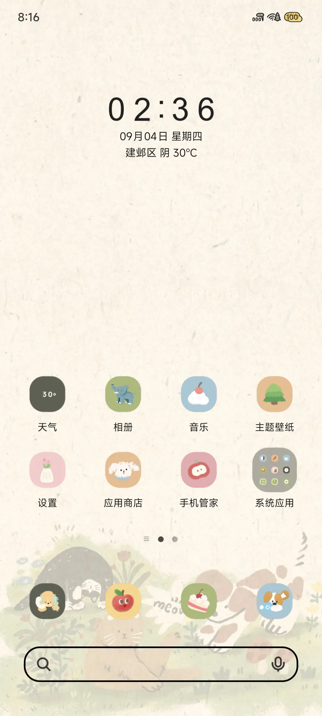 绿色好心情 治愈系 - Screenshot 3