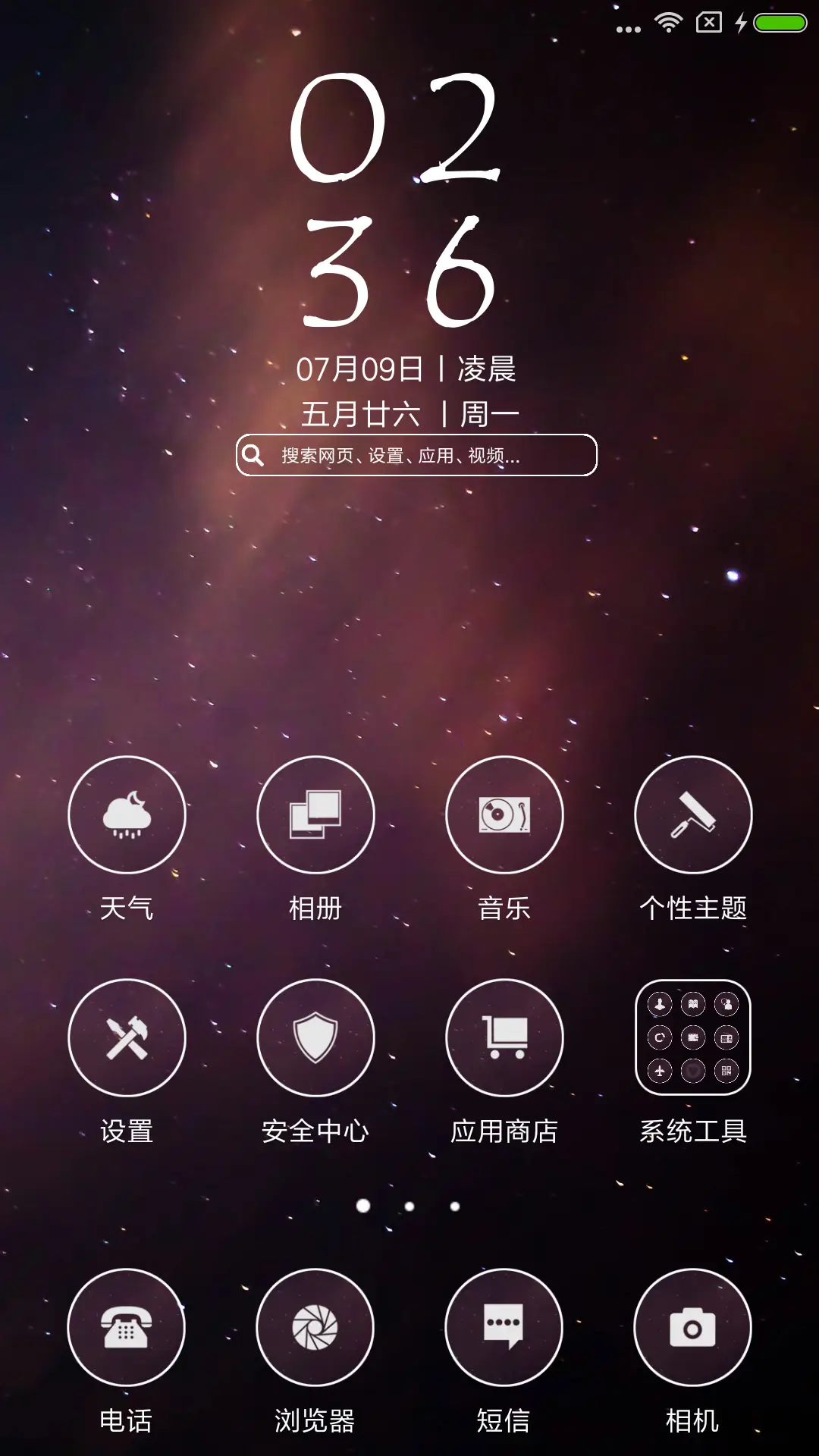 意境 - Screenshot 2