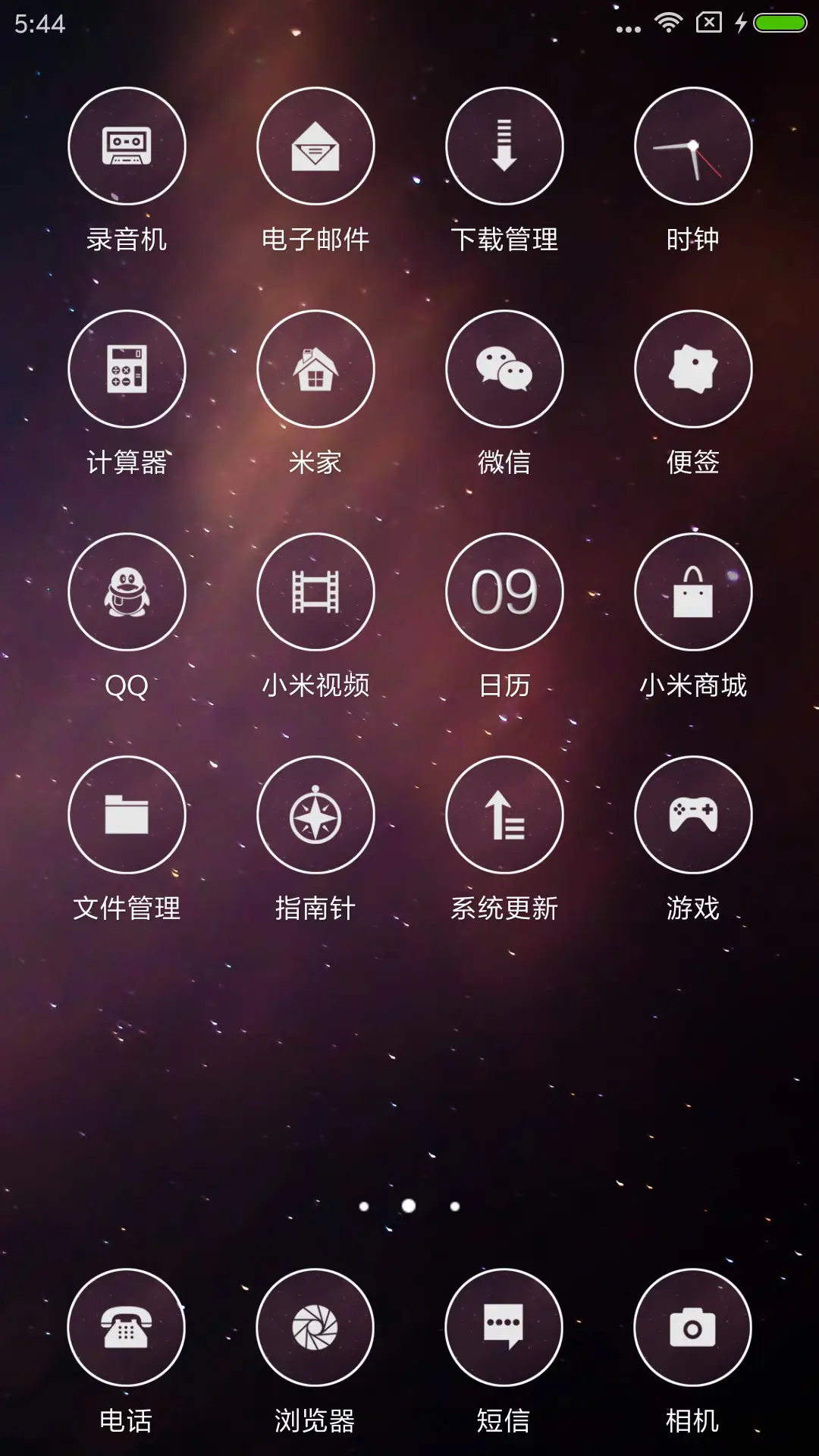 意境 - Screenshot 3