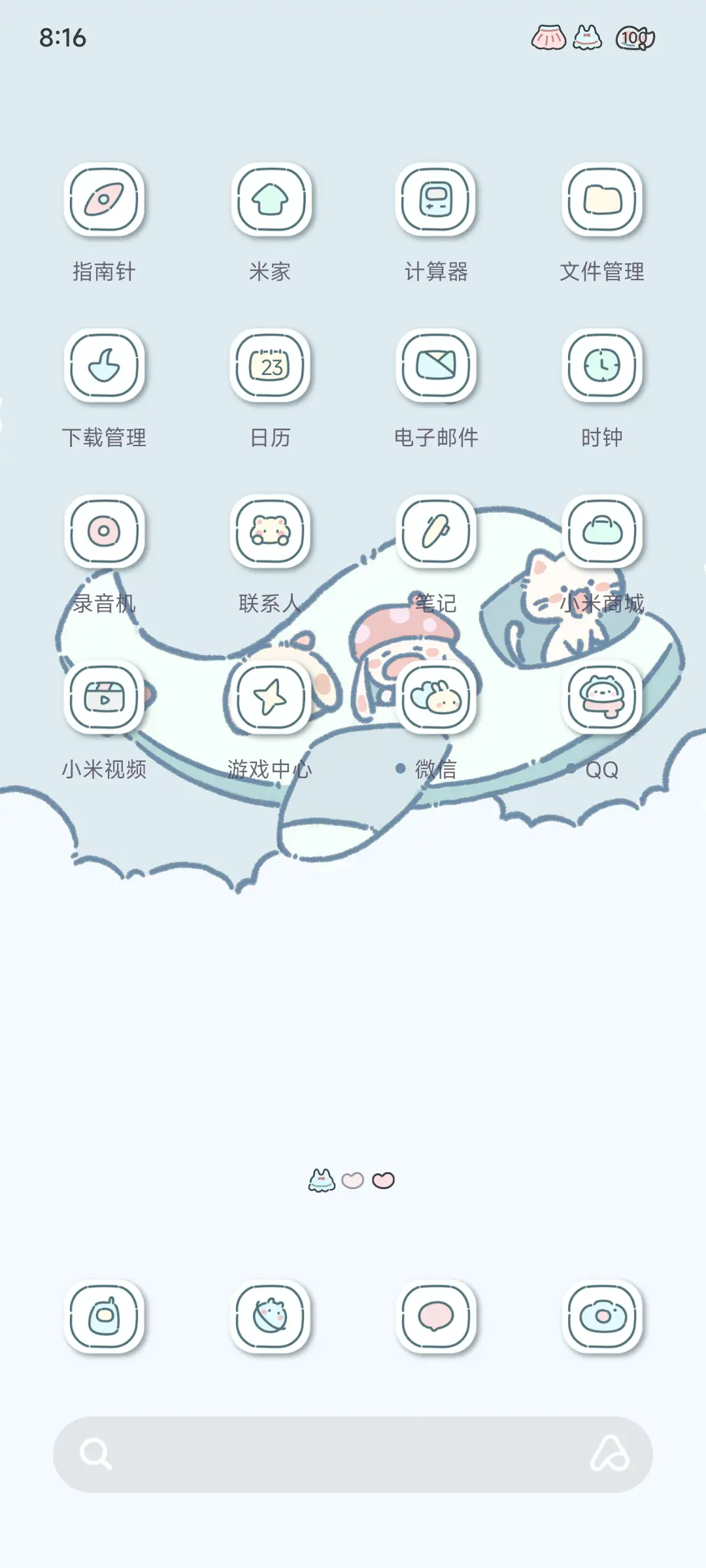 云中漫游 - Screenshot 4