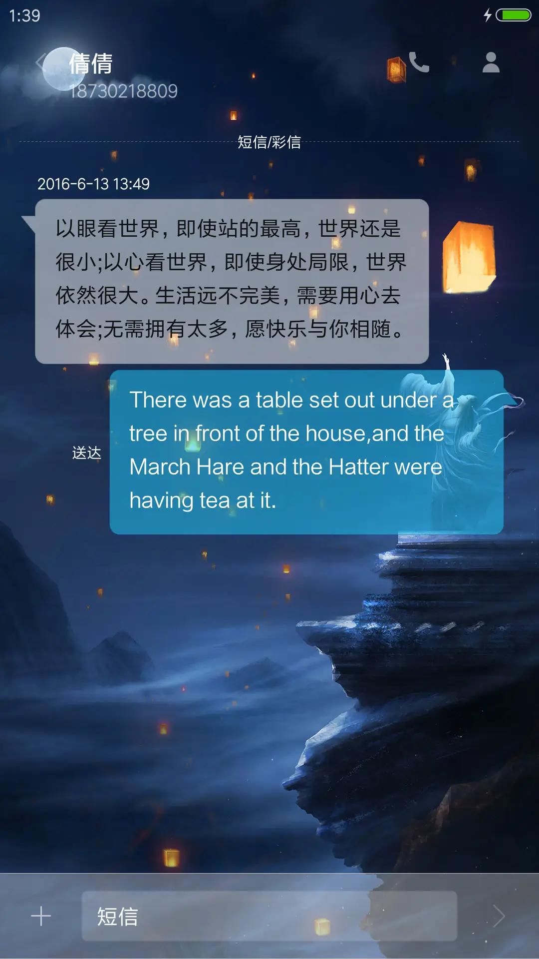 星愿 - Screenshot 8