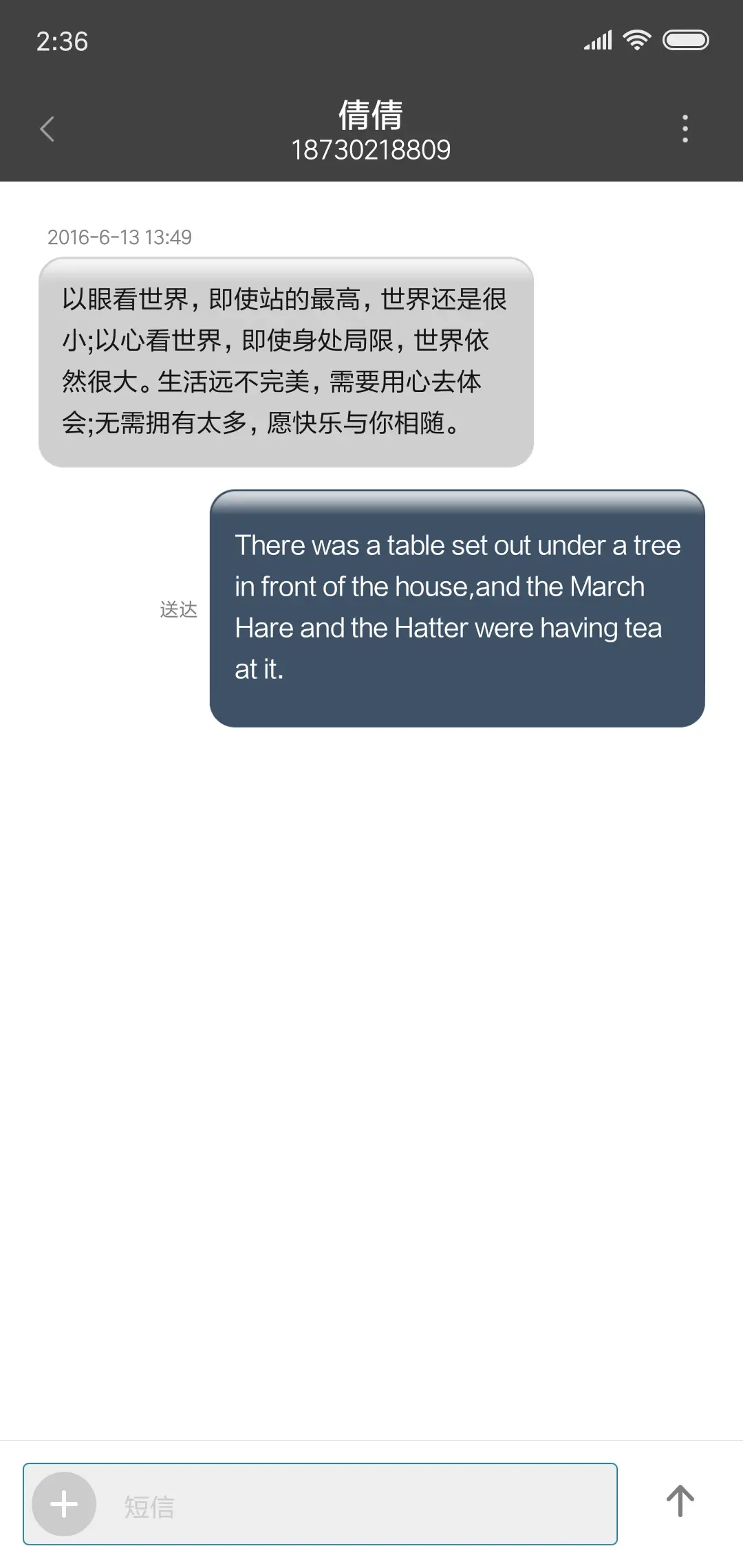 飘渺 - Screenshot 8