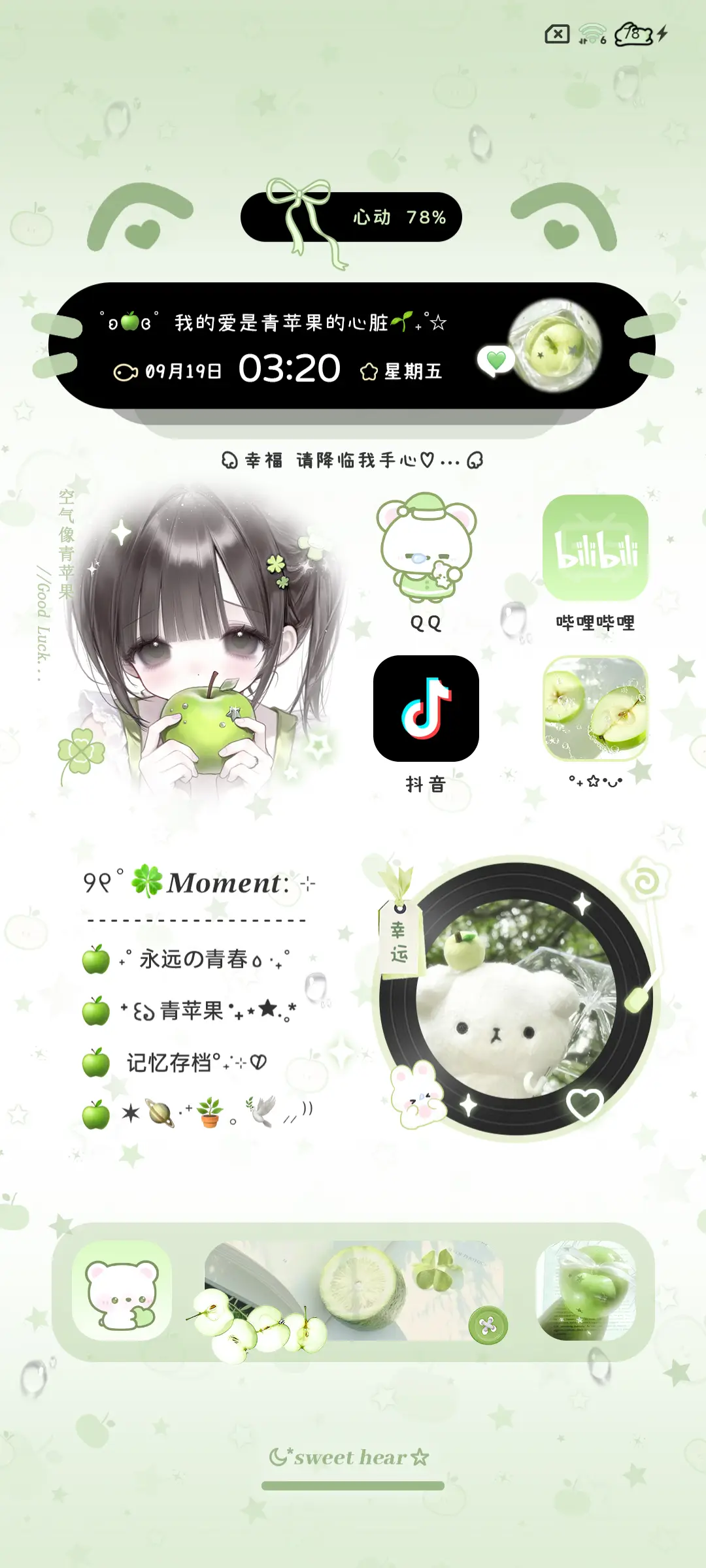 ins青苹果味的你 - Screenshot 3