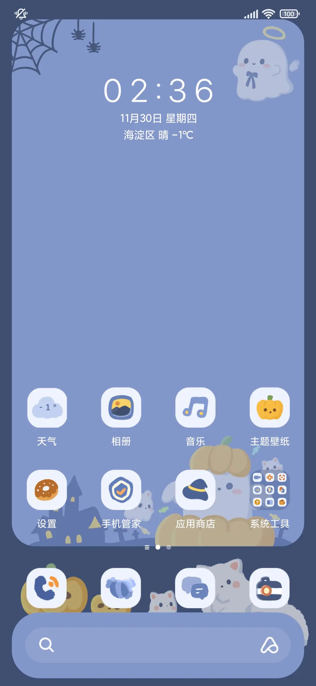 幽灵猫猫 万圣组件 - Screenshot 2