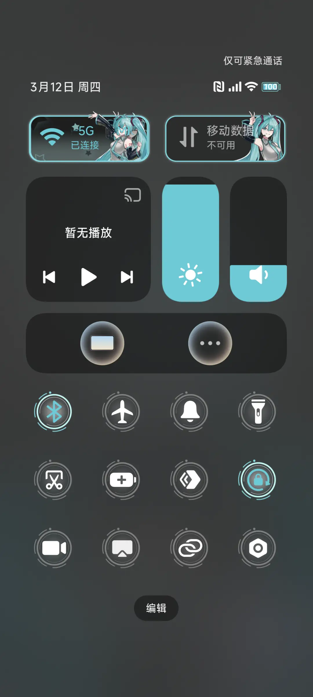 初音未来 爱没前奏 - Screenshot 10