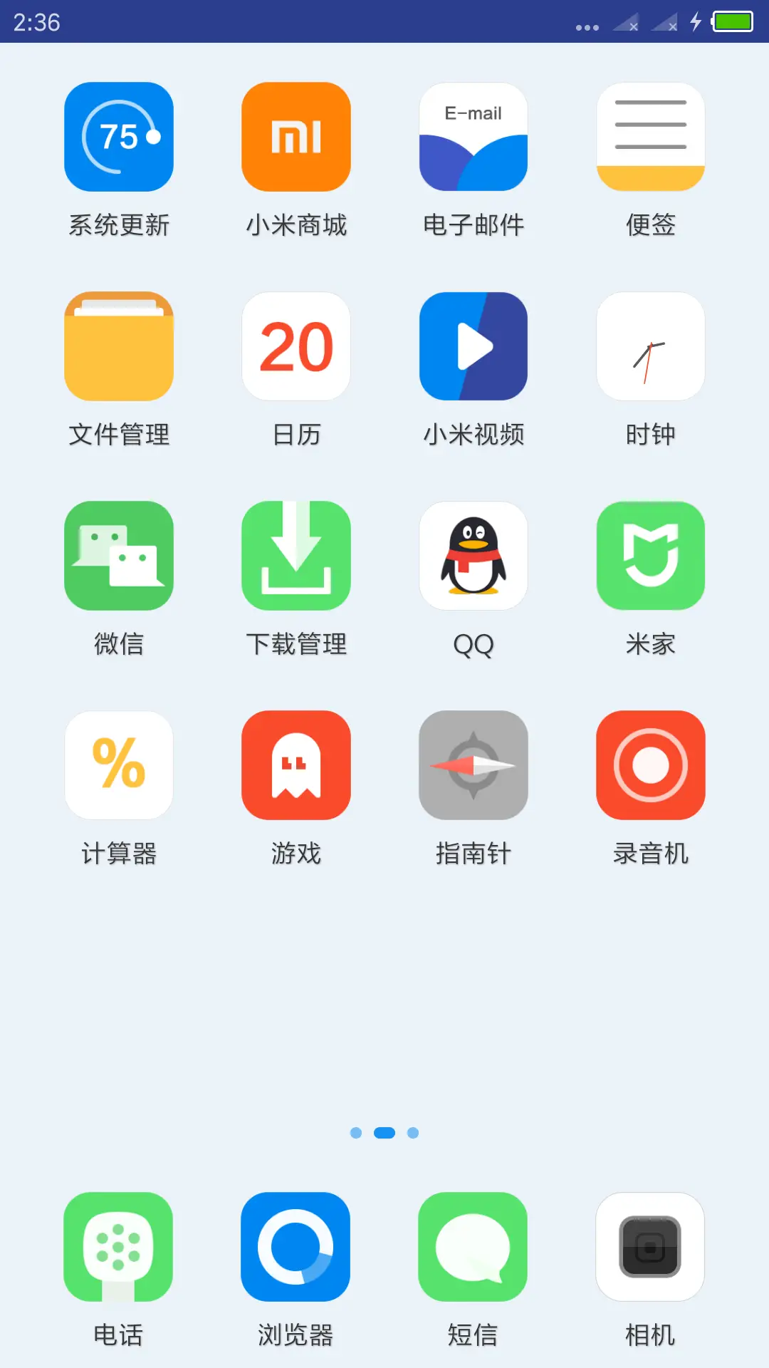 蓝调 - Screenshot 3