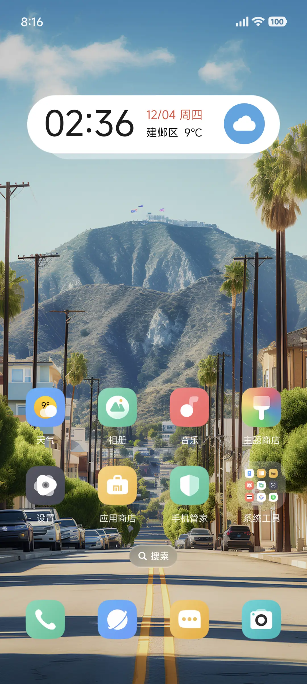 景深AP街景 - Screenshot 2