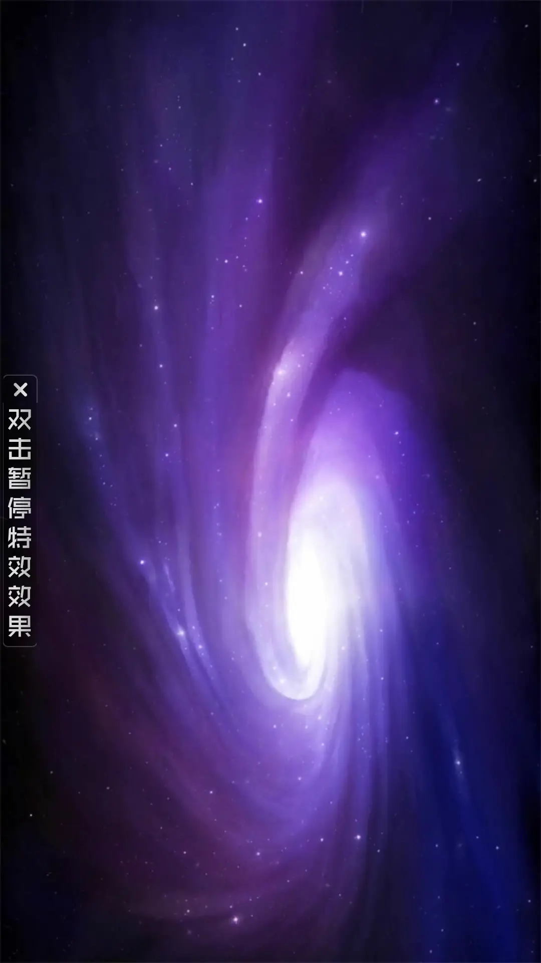 AE幻影漩涡 - Screenshot 1