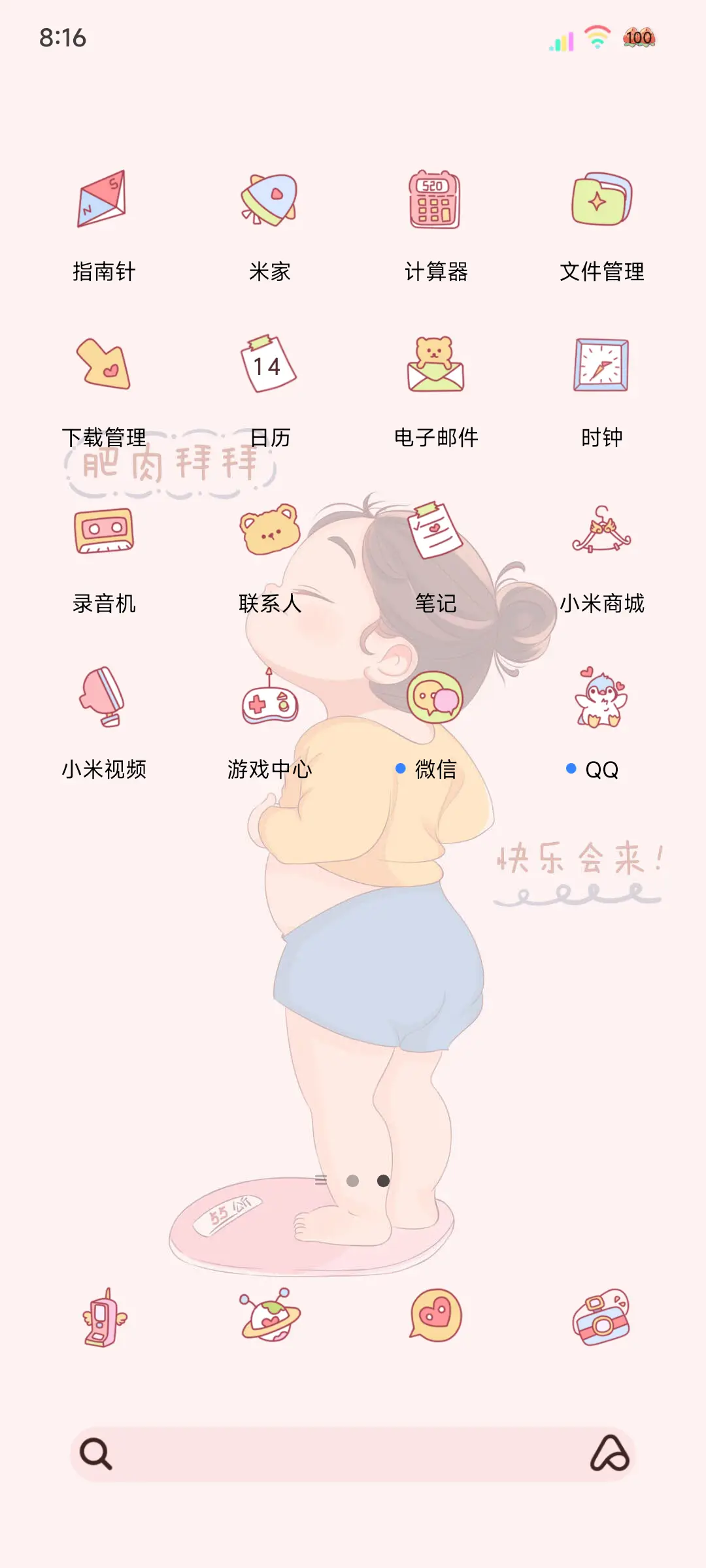 自定义减肥计划 - Screenshot 4