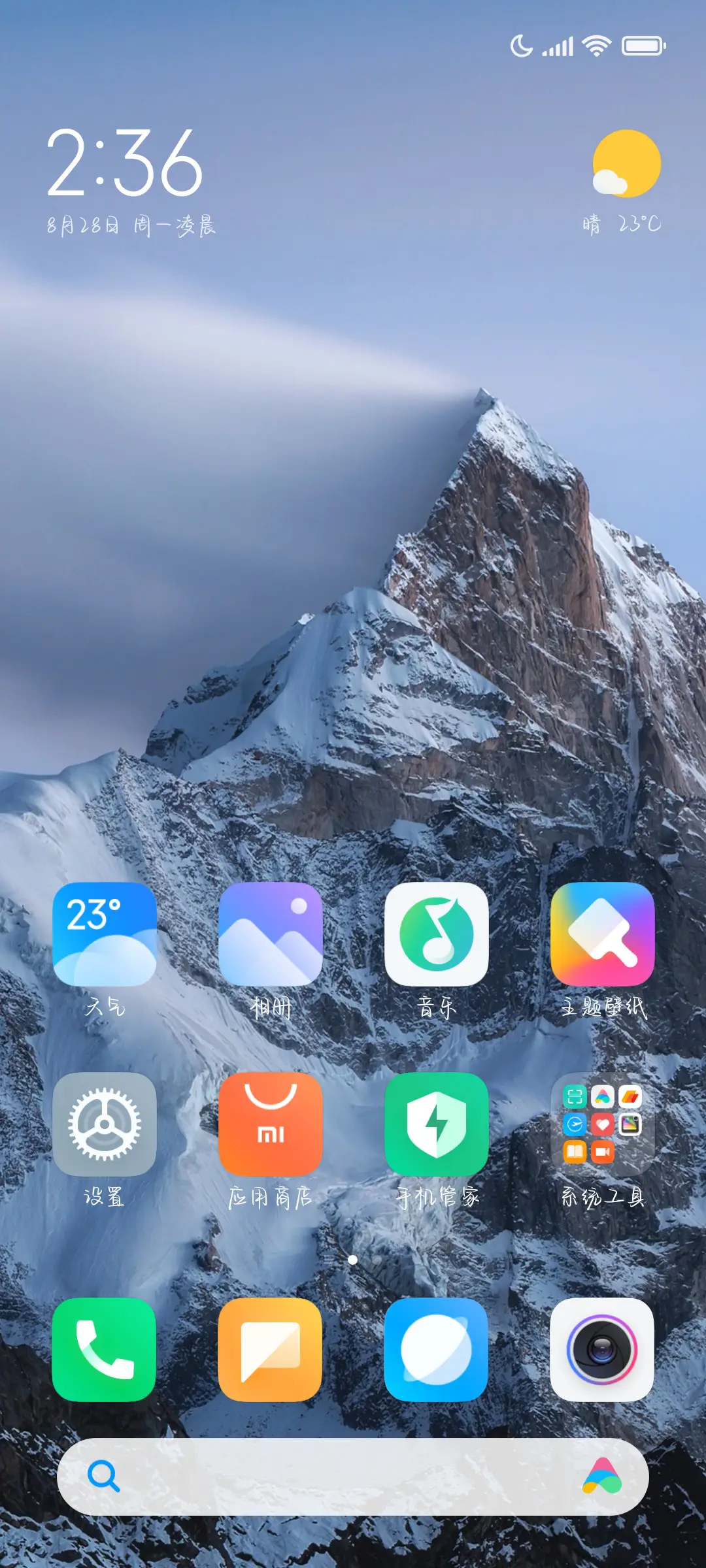 当你出现在我的世界 - Screenshot 5