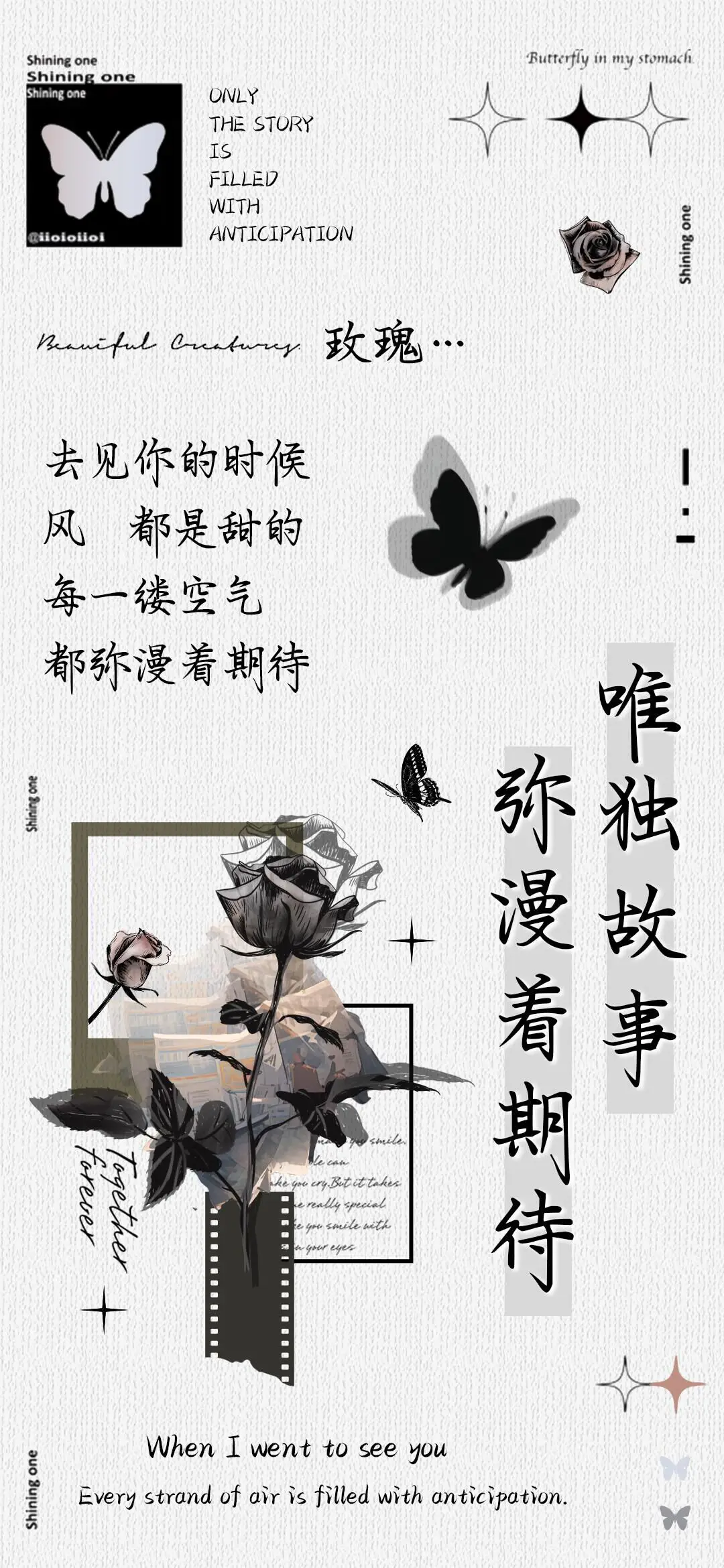 唯独故事弥漫着期待 - Screenshot 1