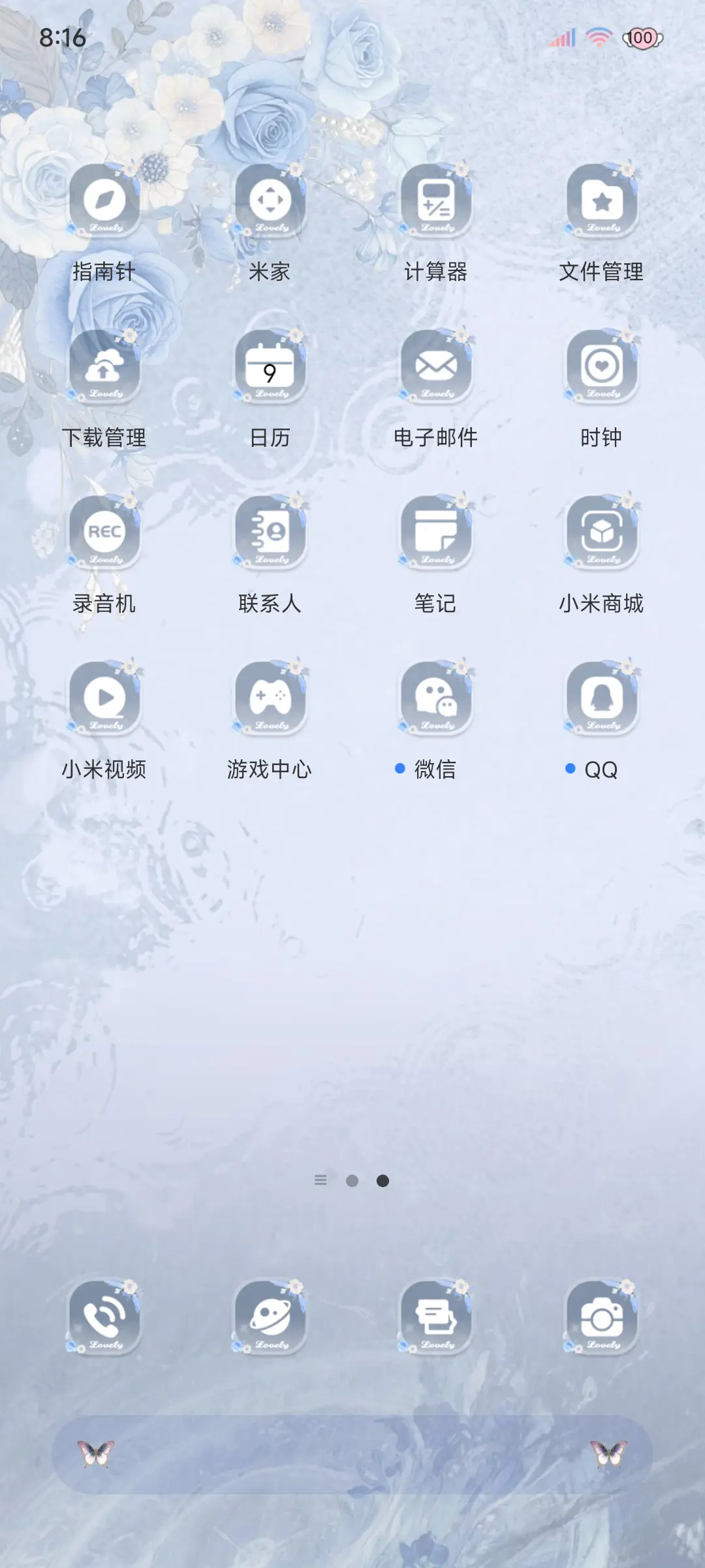 ins繁花唱片 - Screenshot 7