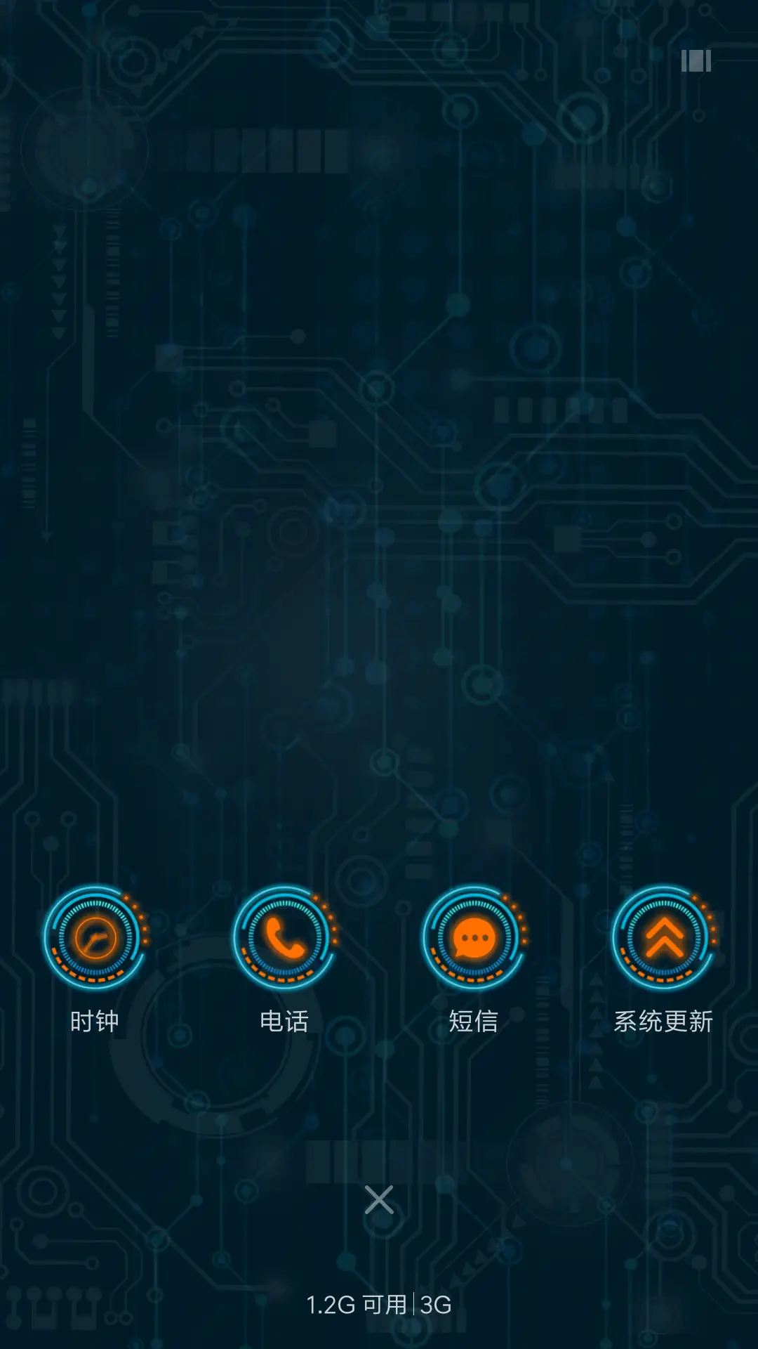 未来科技 - Screenshot 4