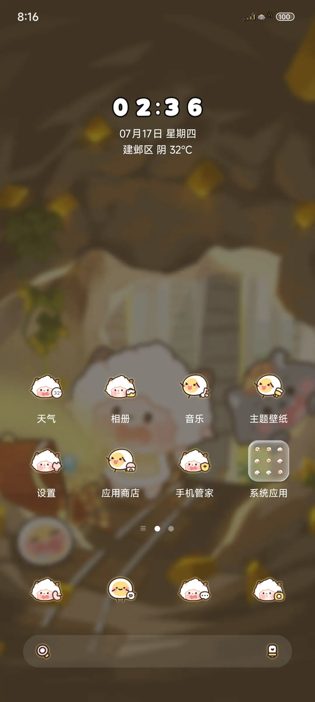 懒羊羊矿洞探险 - Screenshot 2