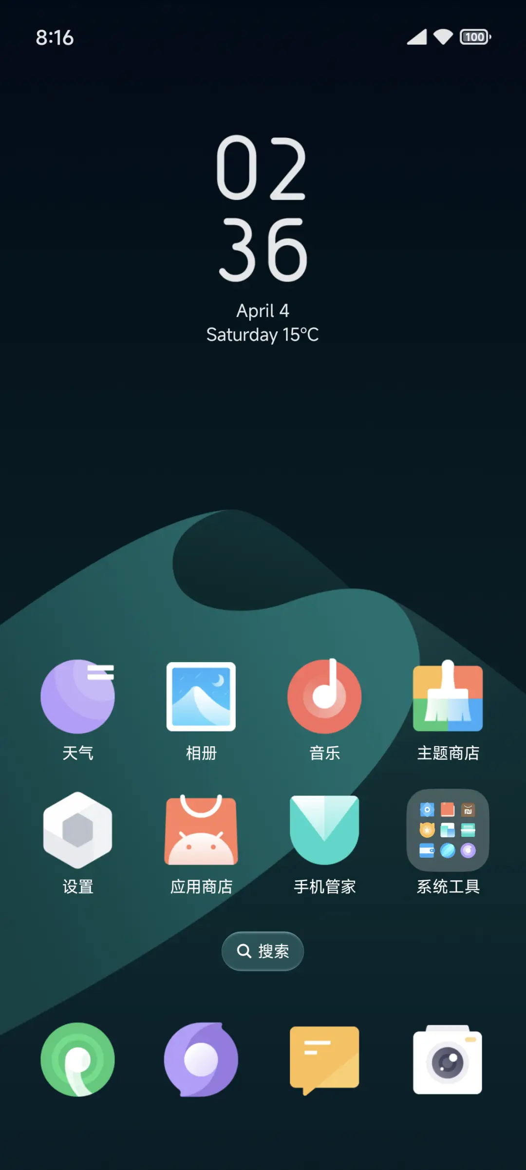 沐氢 - Screenshot 2