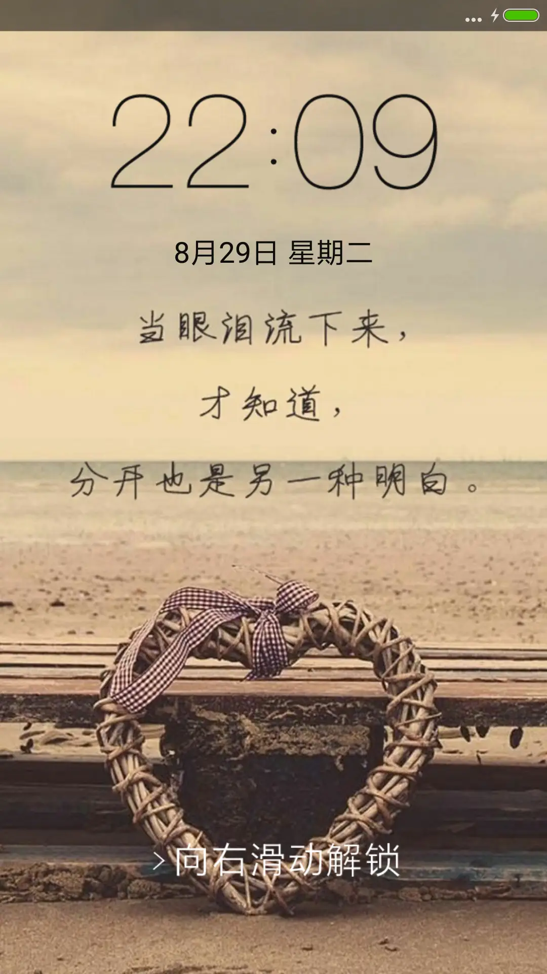 简简单单 - Screenshot 1