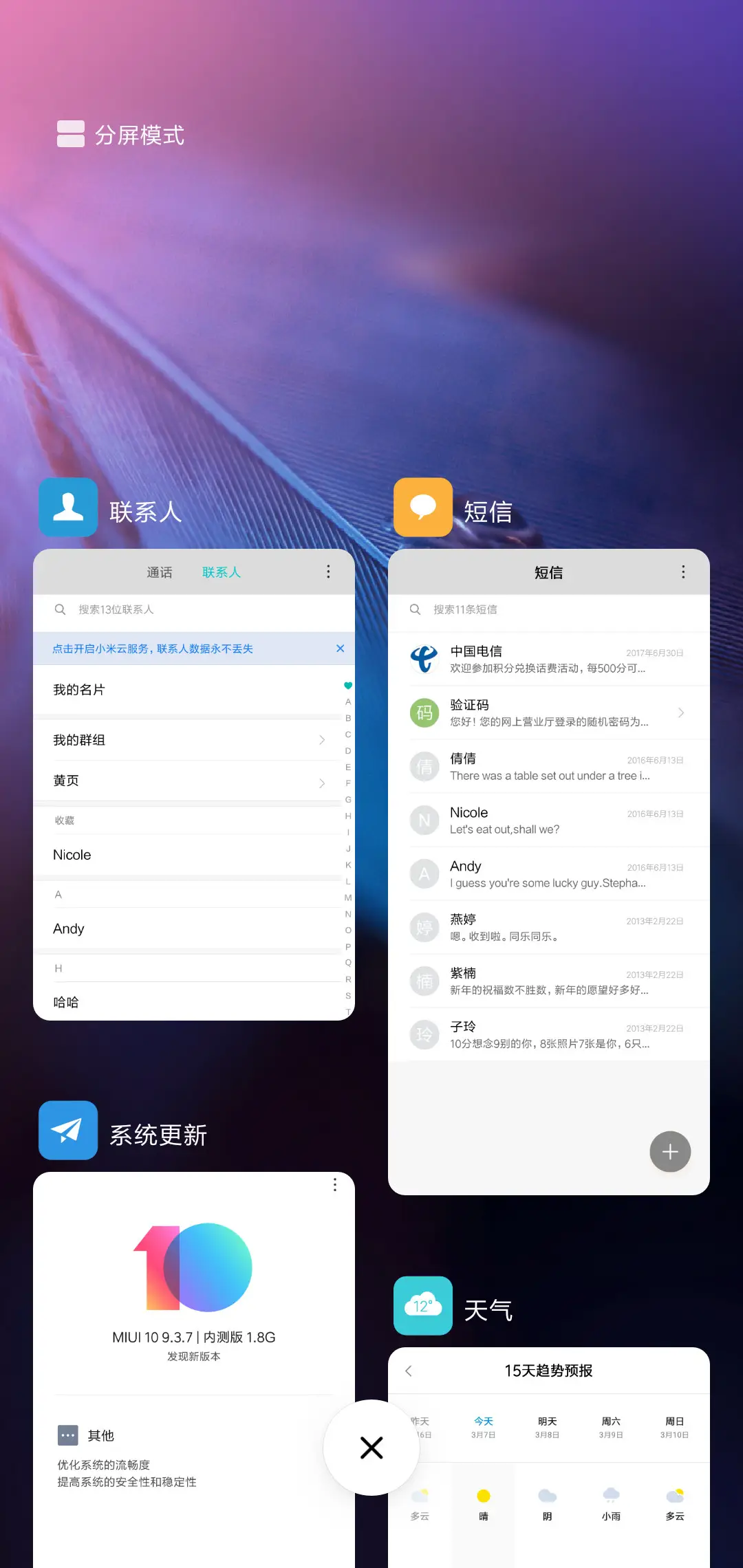 羽 - Screenshot 4